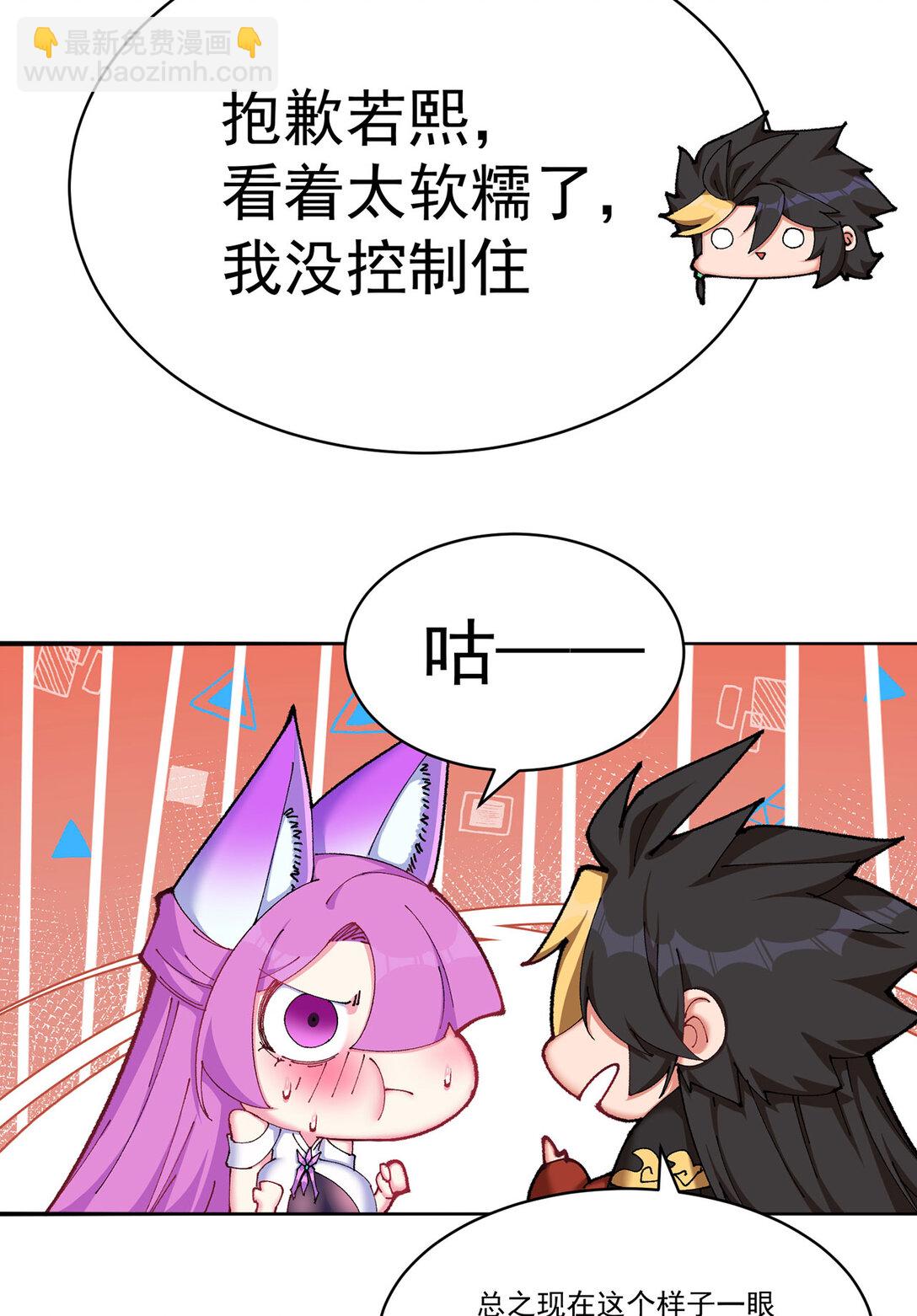 21 这纠缠不休的妖孽(1/2)-第22话