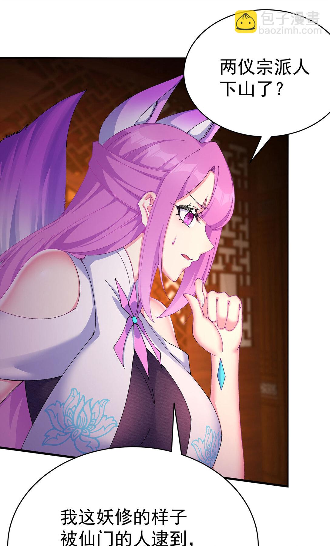 21 这纠缠不休的妖孽(1/2)-第22话