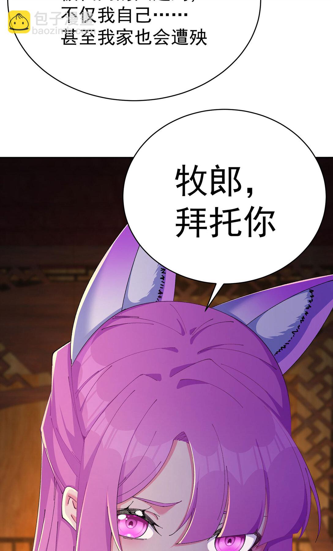 21 这纠缠不休的妖孽(1/2)-第22话