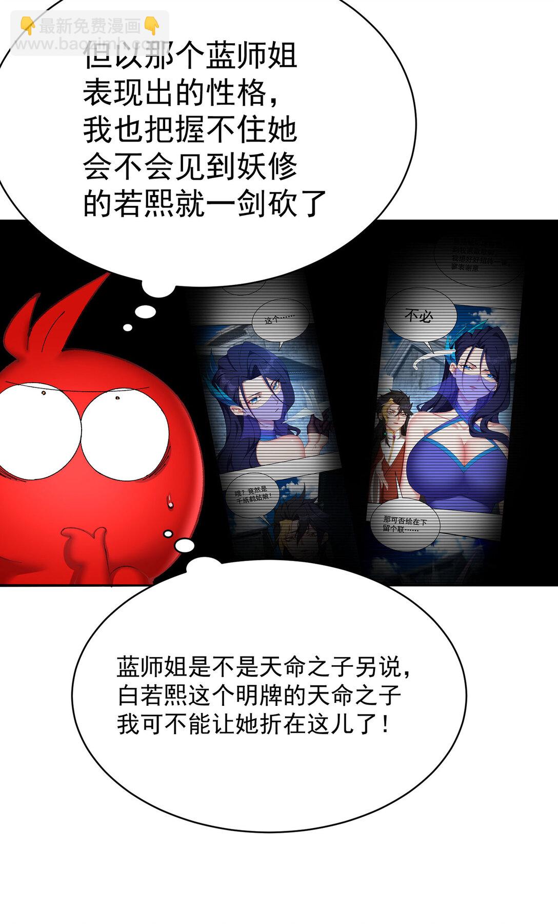 21 这纠缠不休的妖孽(1/2)-第22话