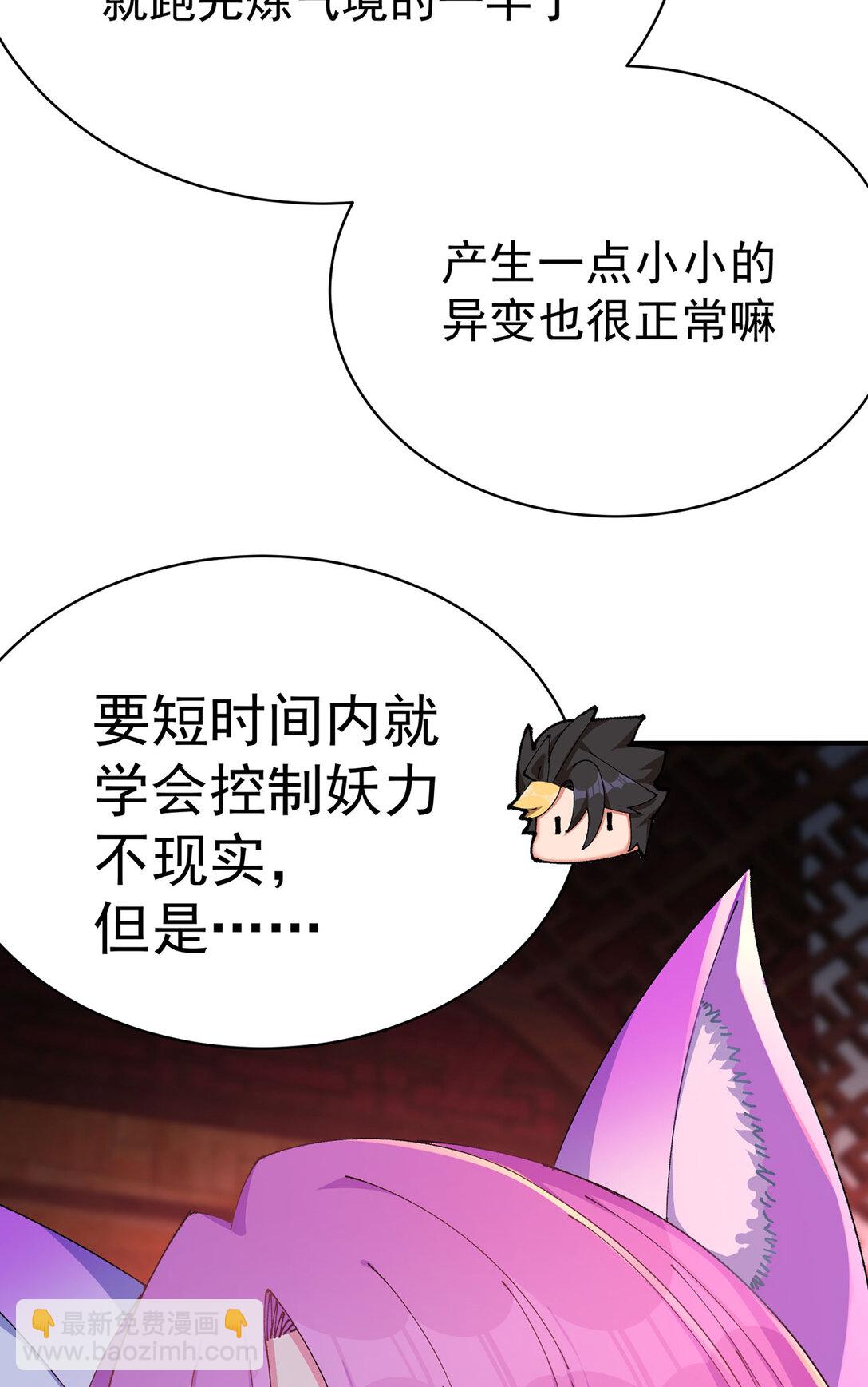 21 这纠缠不休的妖孽(1/2)-第22话