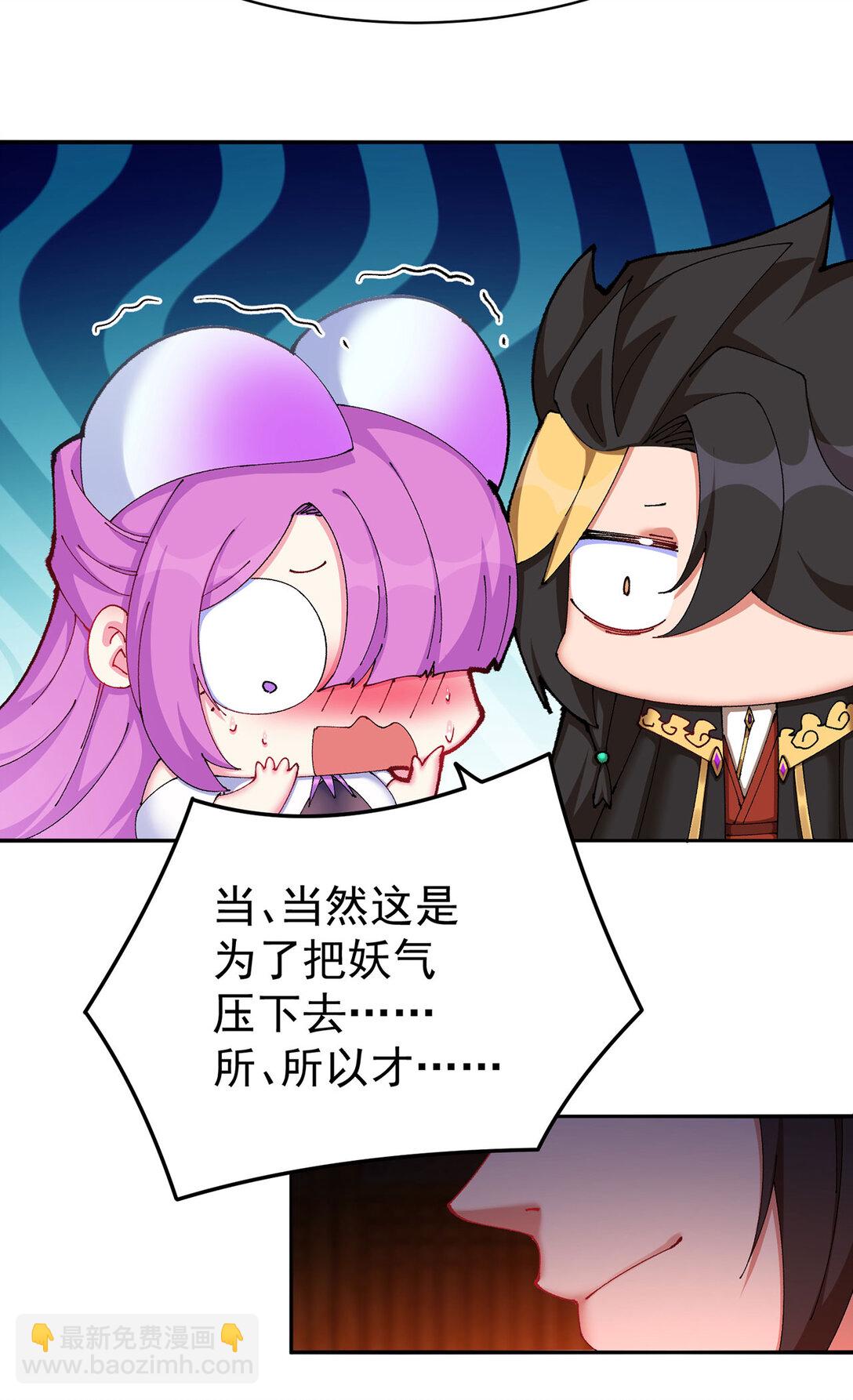 21 这纠缠不休的妖孽(1/2)-第22话