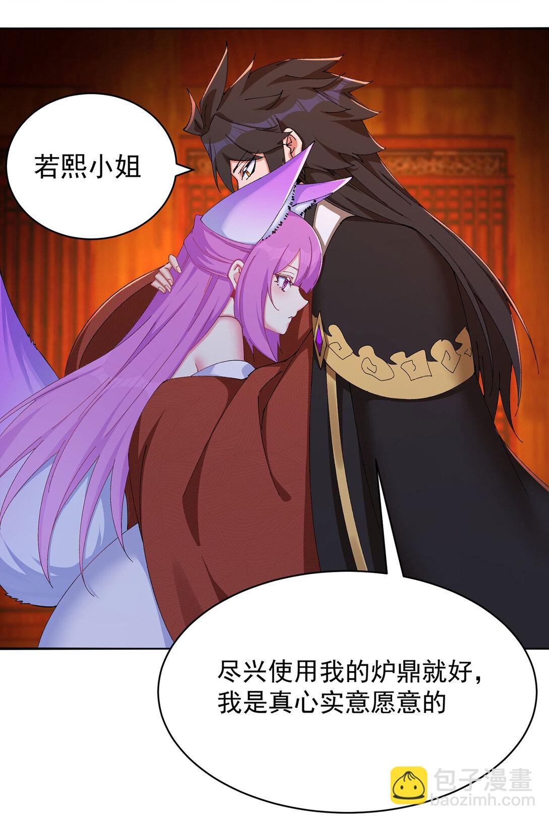 21 这纠缠不休的妖孽(1/2)-第22话