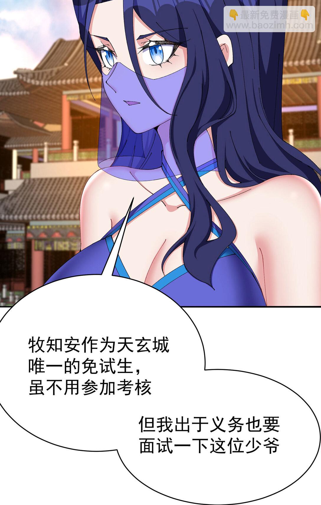 21 这纠缠不休的妖孽(1/2)-第22话