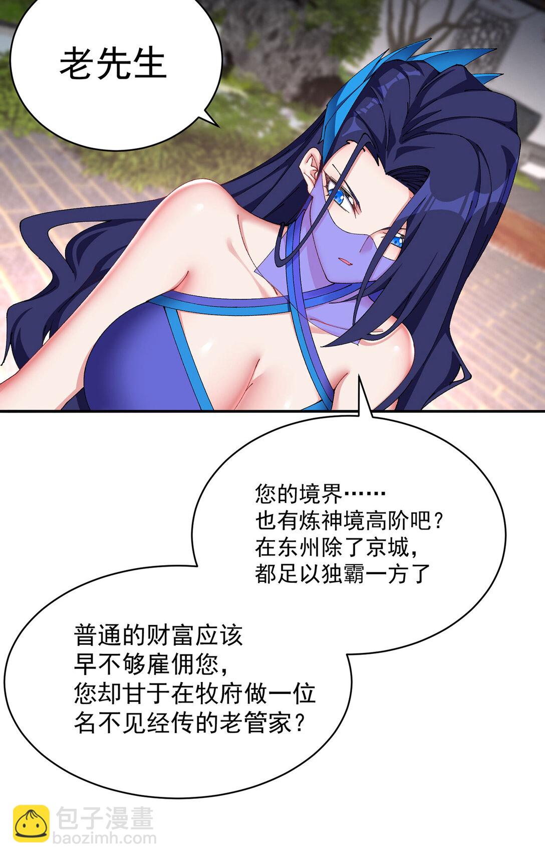 21 这纠缠不休的妖孽(1/2)-第22话