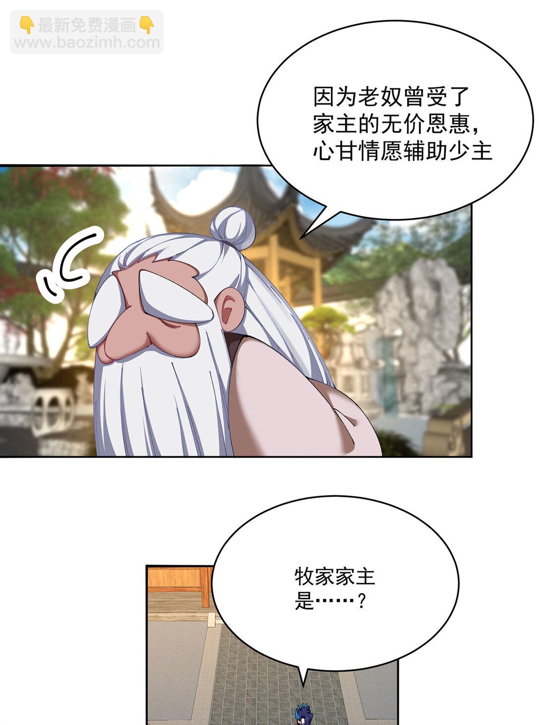 21 这纠缠不休的妖孽(1/2)-第22话