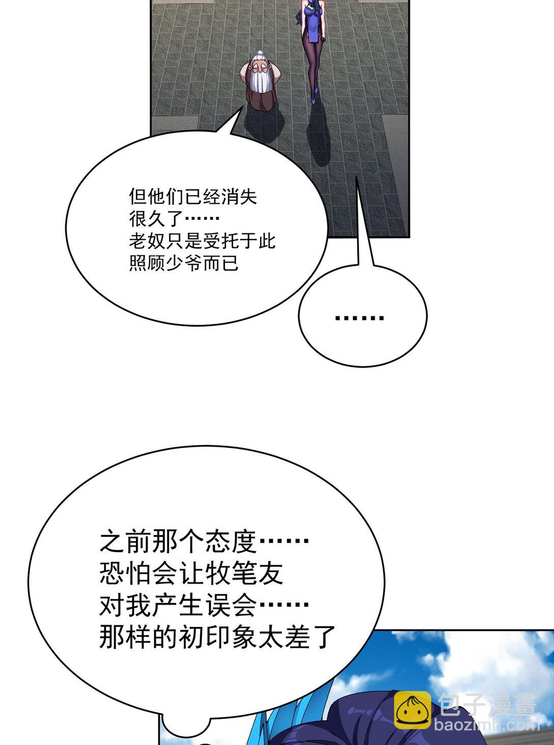 21 这纠缠不休的妖孽(1/2)-第22话