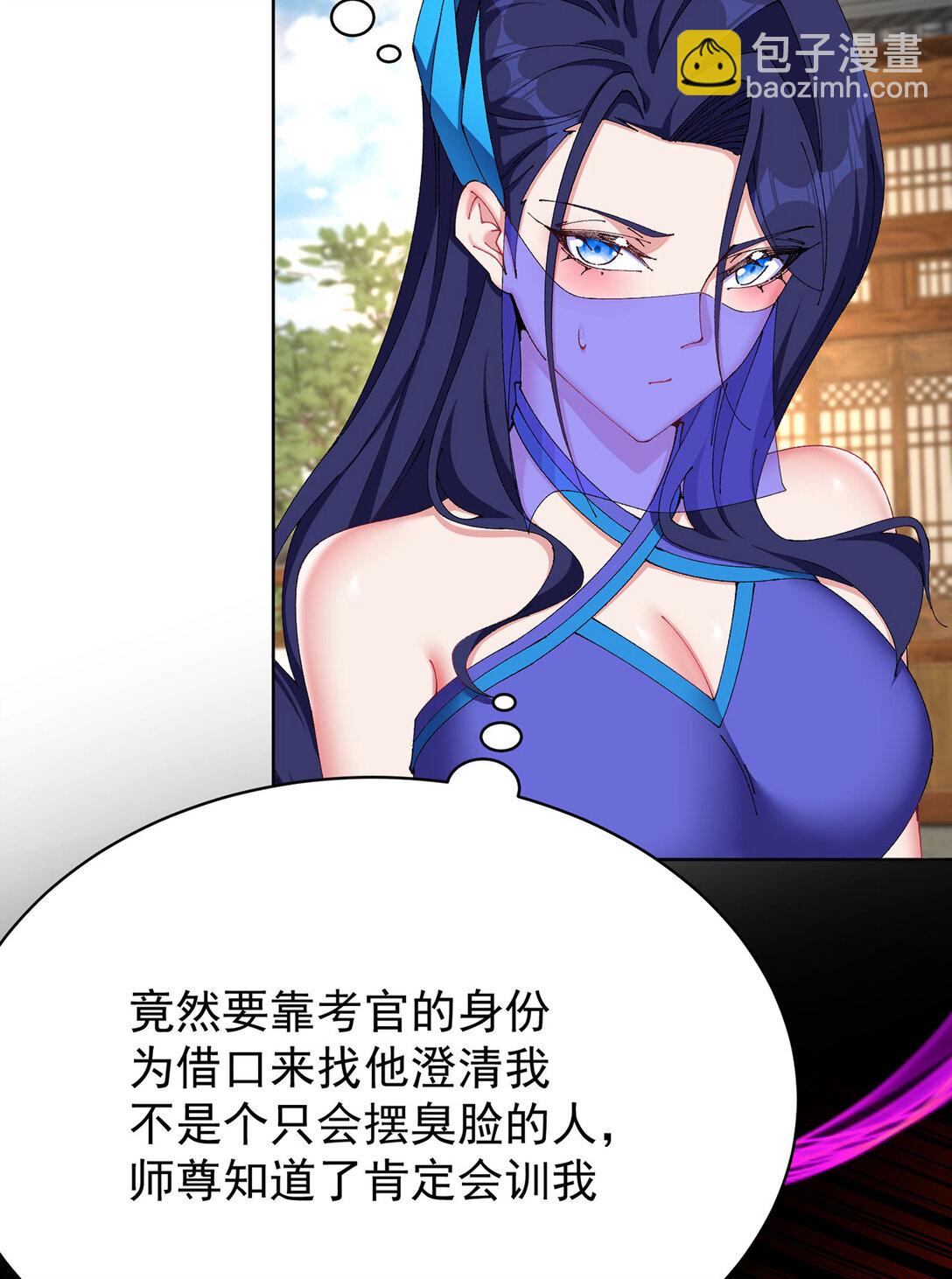 21 这纠缠不休的妖孽(1/2)-第22话