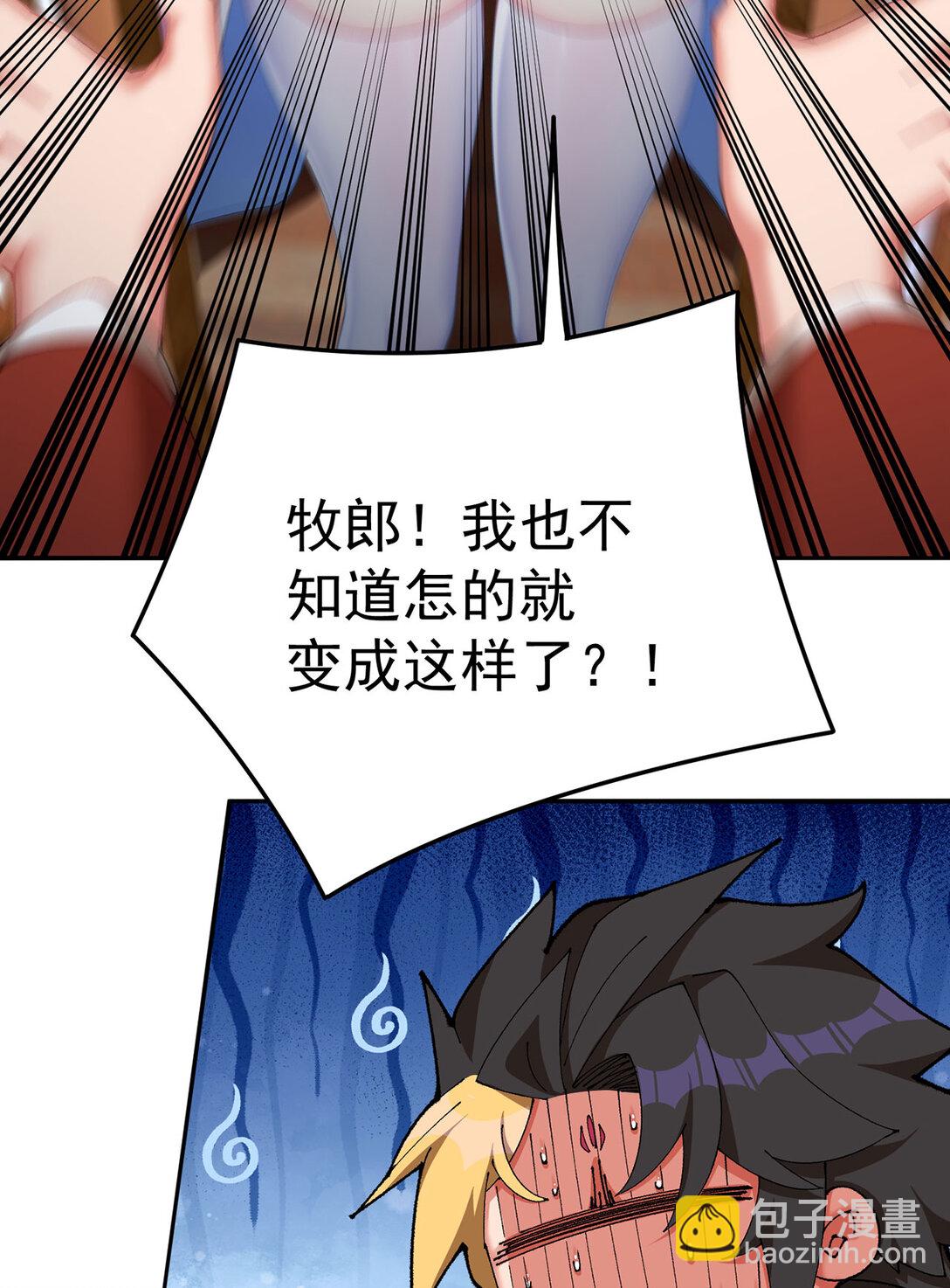 21 这纠缠不休的妖孽(1/2)-第22话