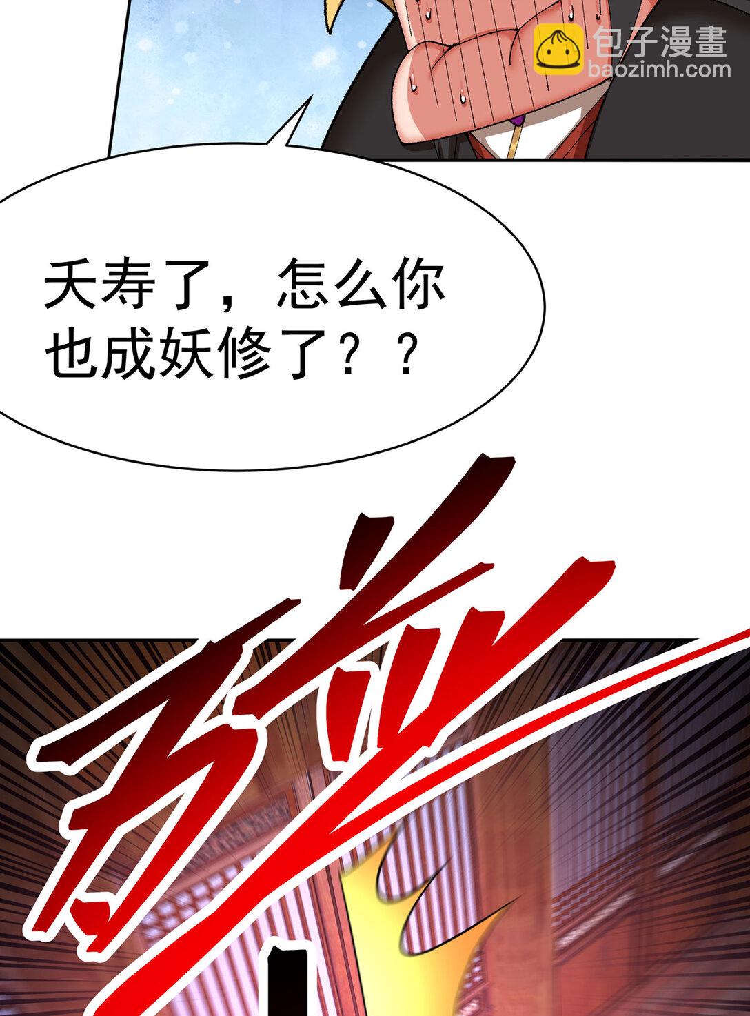 21 这纠缠不休的妖孽(1/2)-第22话