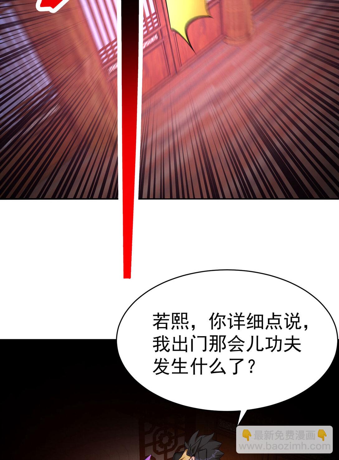 21 这纠缠不休的妖孽(1/2)-第22话