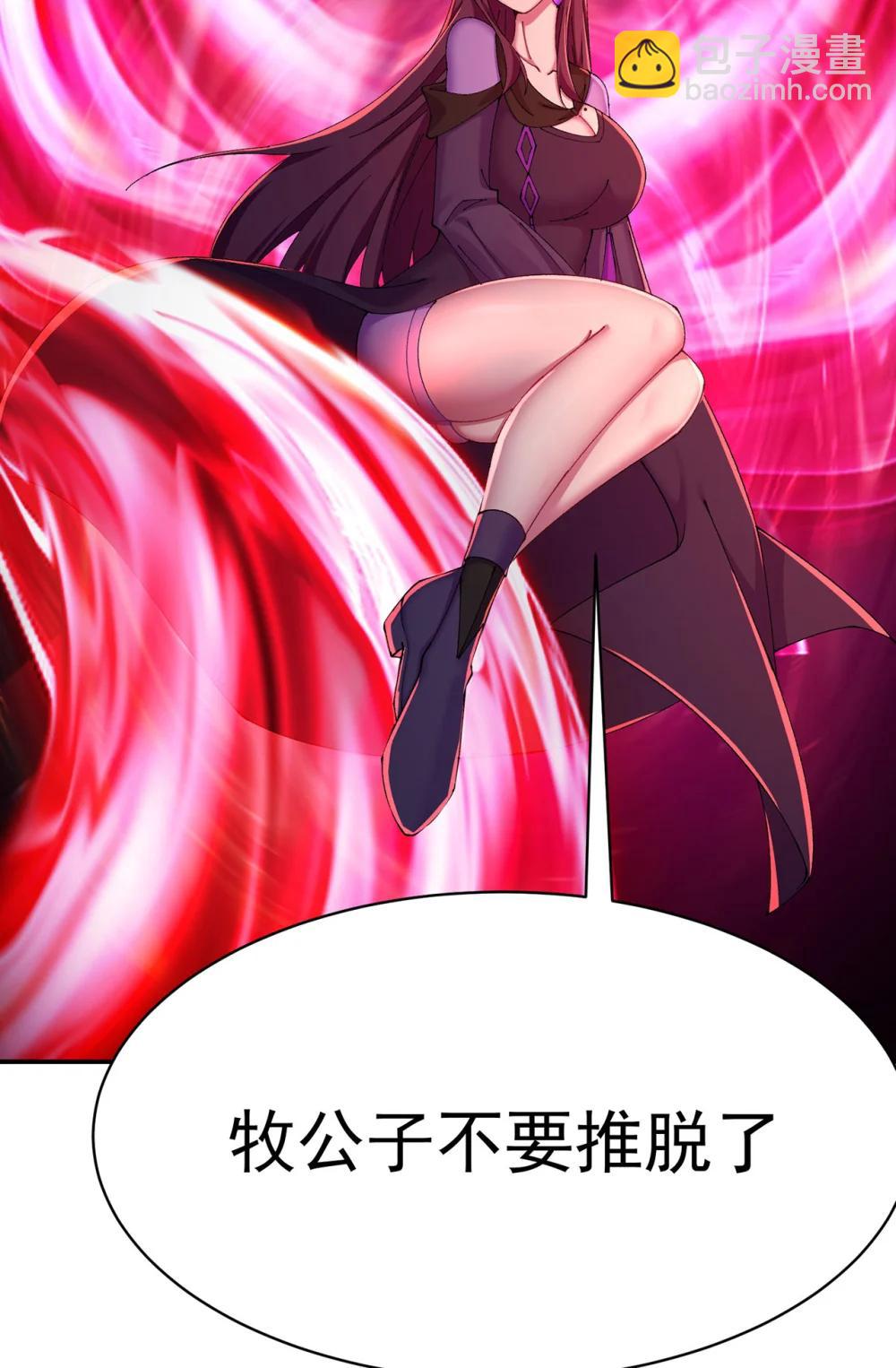 23 该做的都做了吧(1/2)-第24话