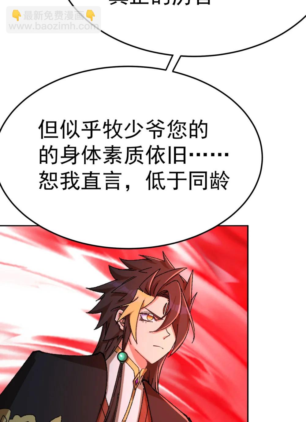 23 该做的都做了吧(1/2)-第24话