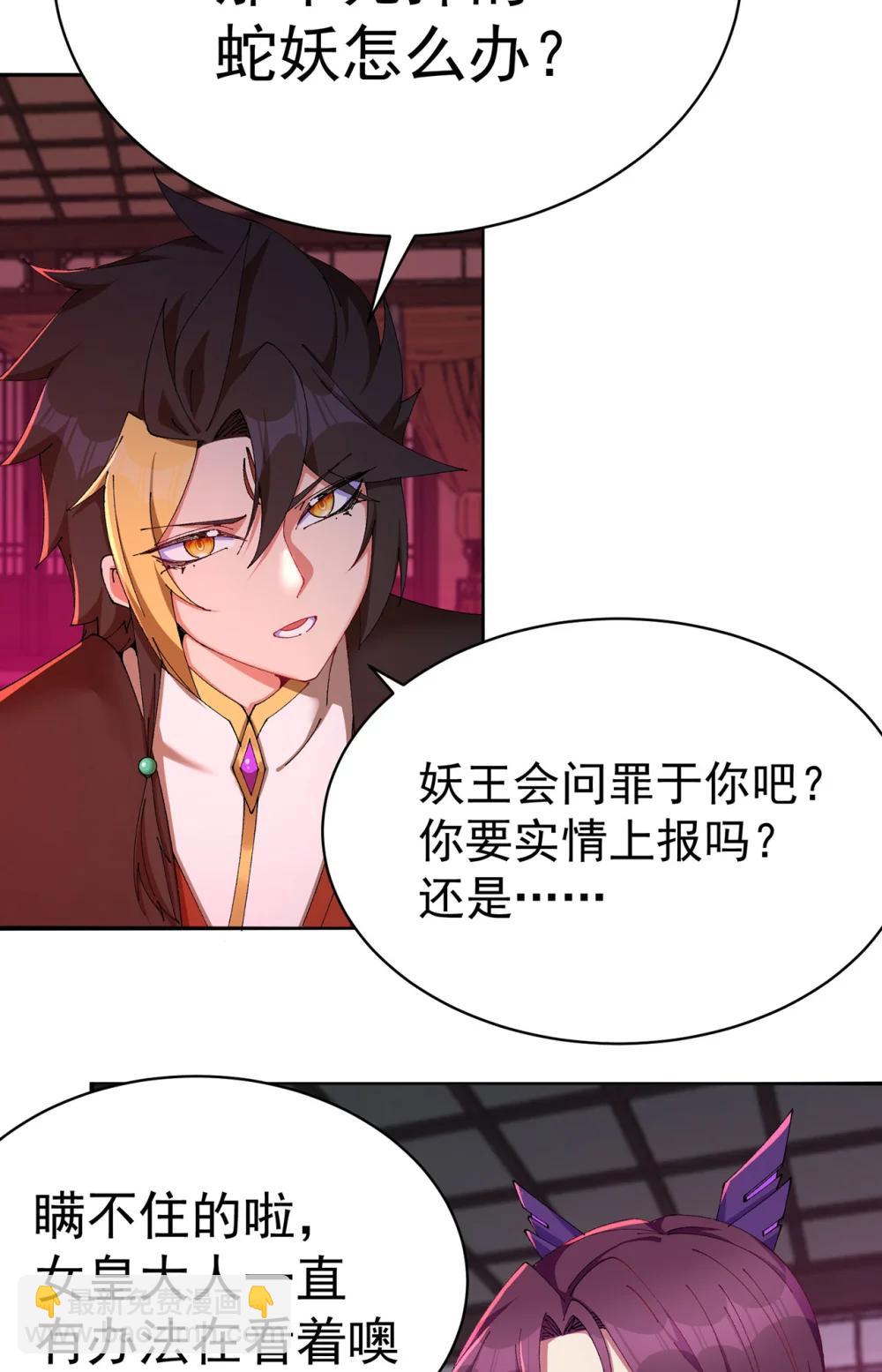 23 该做的都做了吧(1/2)-第24话