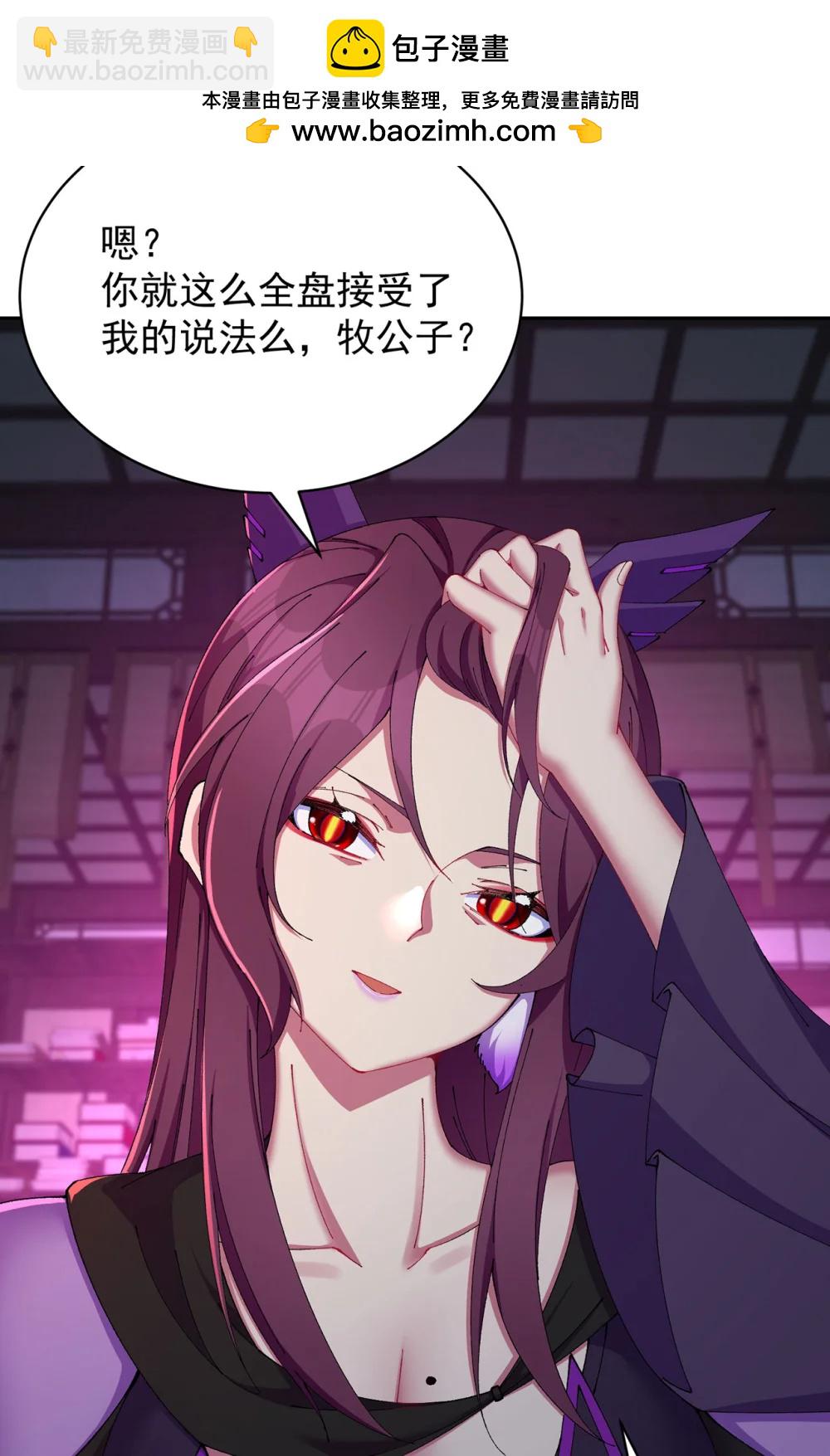 23 该做的都做了吧(1/2)-第24话