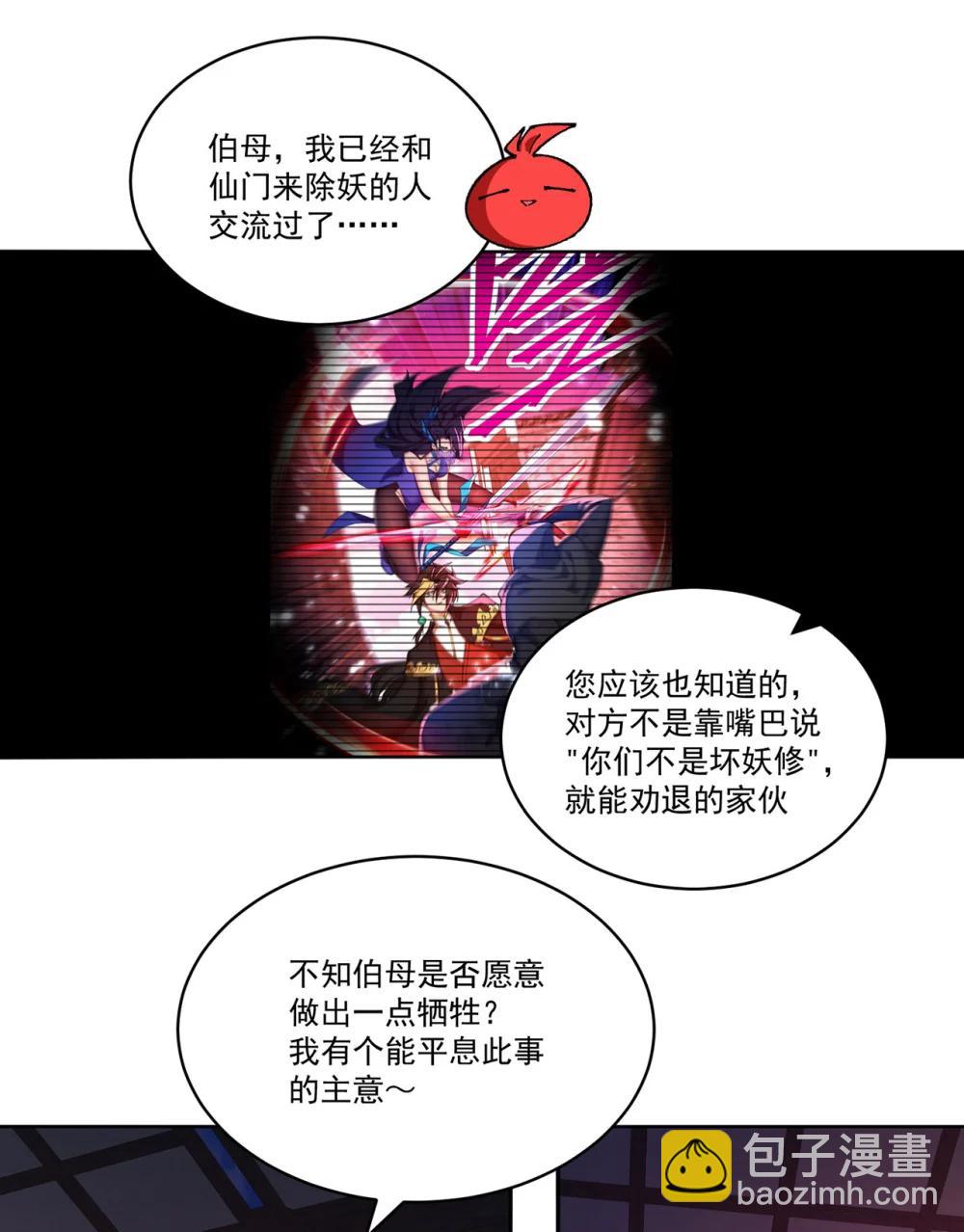 23 该做的都做了吧(1/2)-第24话