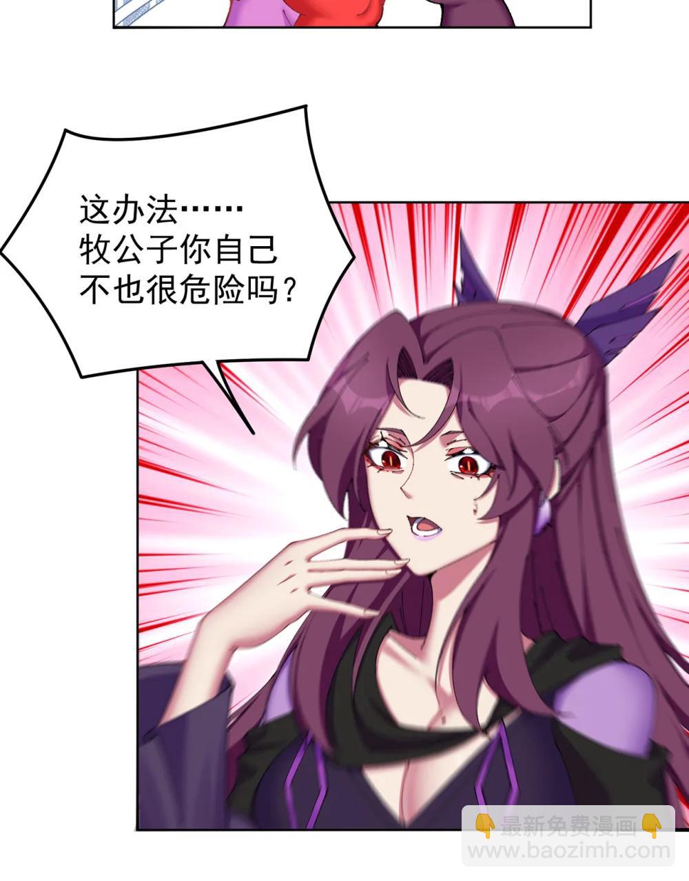 23 该做的都做了吧(1/2)-第24话