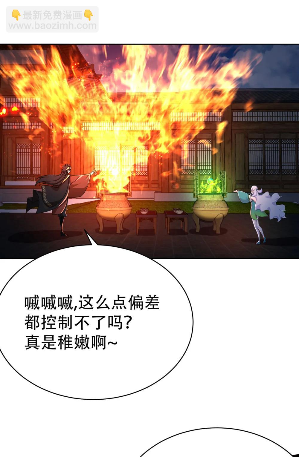 25 用力过猛了-第26话