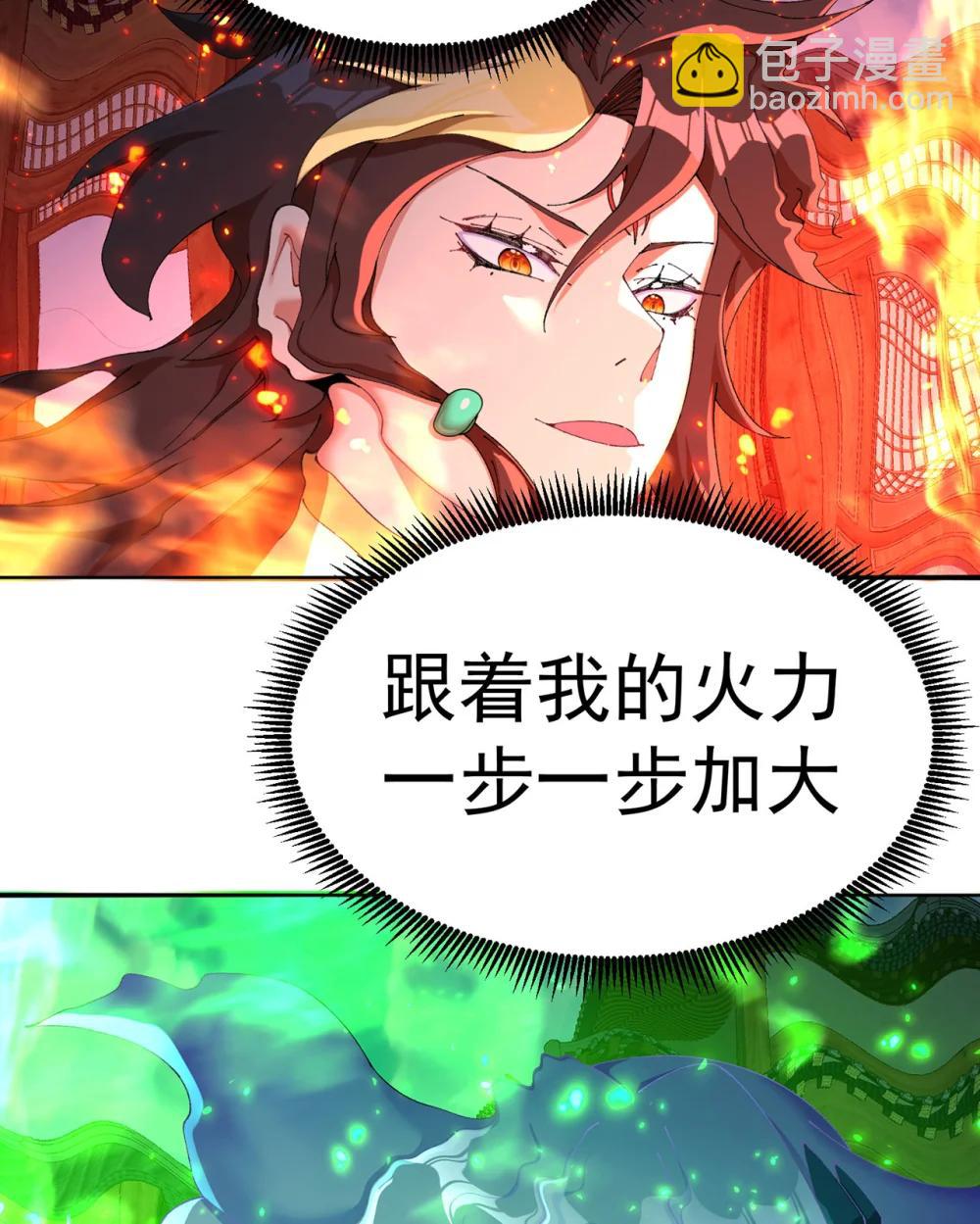 25 用力过猛了-第26话