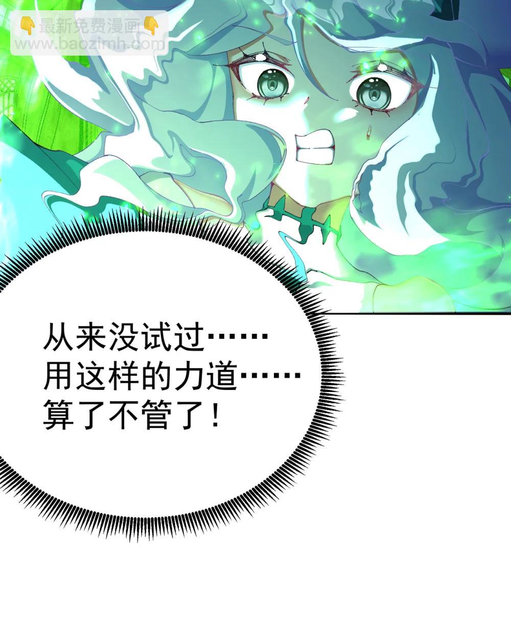 25 用力过猛了-第26话