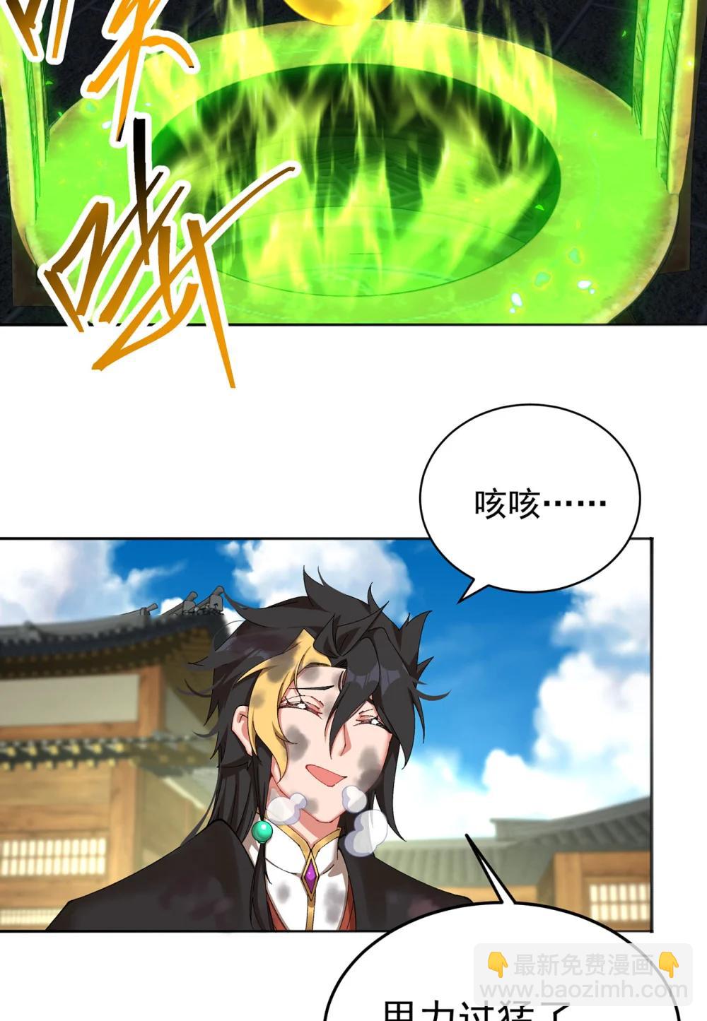 25 用力过猛了-第26话