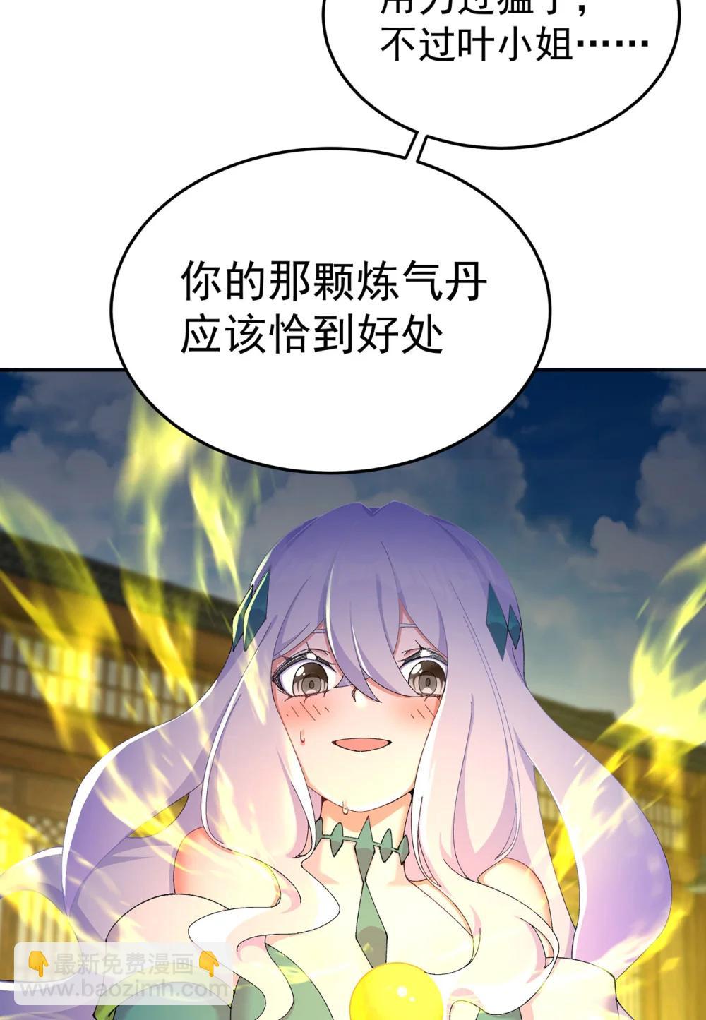 25 用力过猛了-第26话