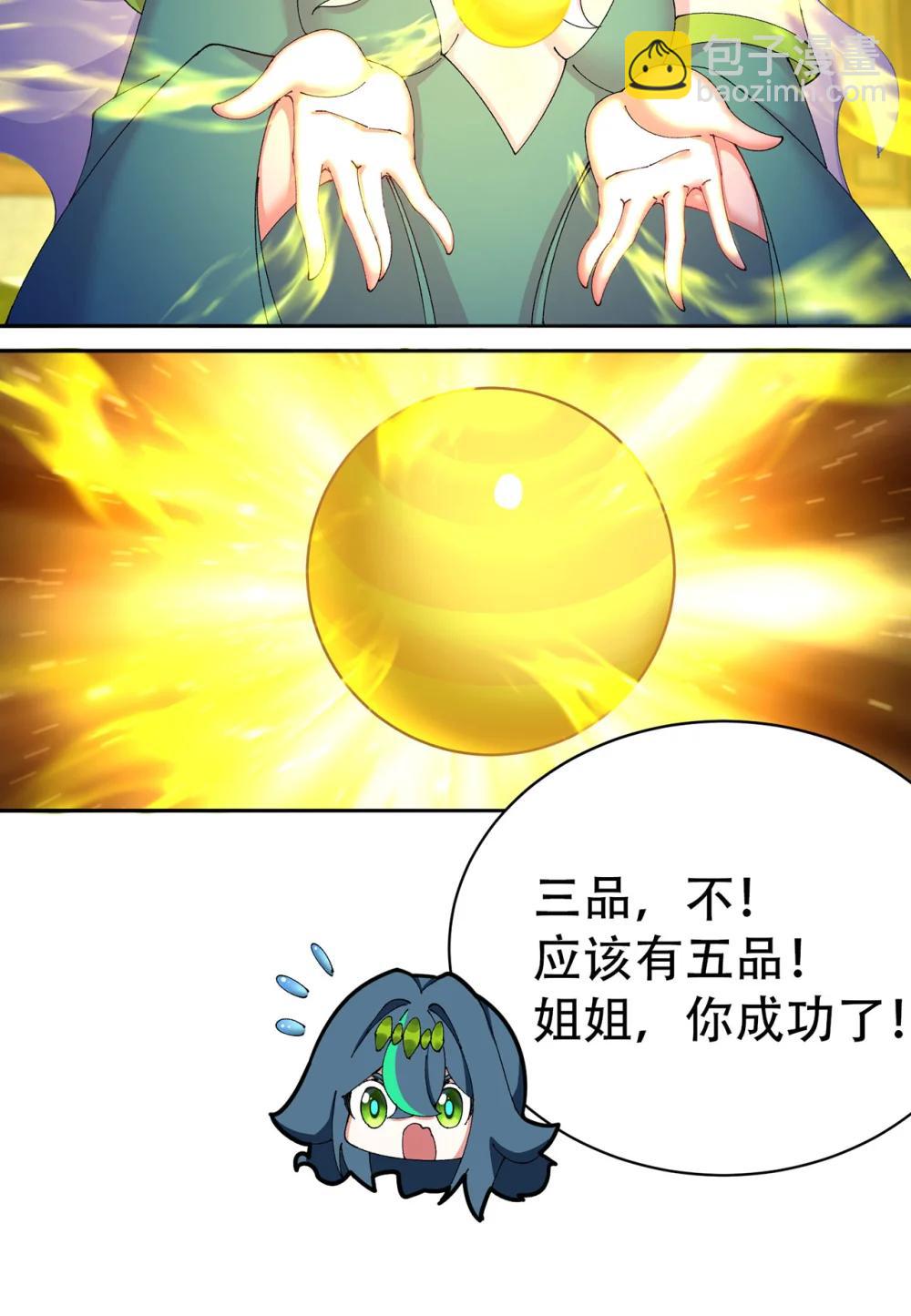 25 用力过猛了-第26话