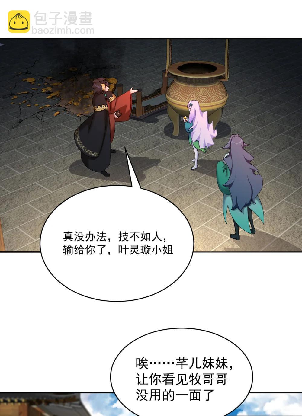 25 用力过猛了-第26话