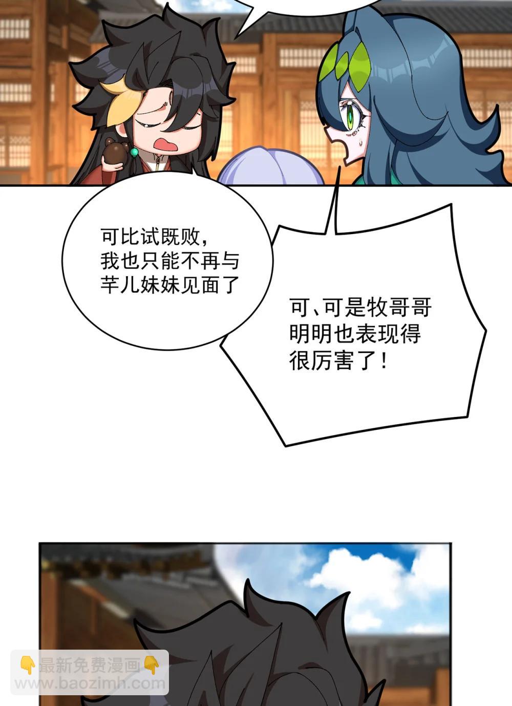 25 用力过猛了-第26话