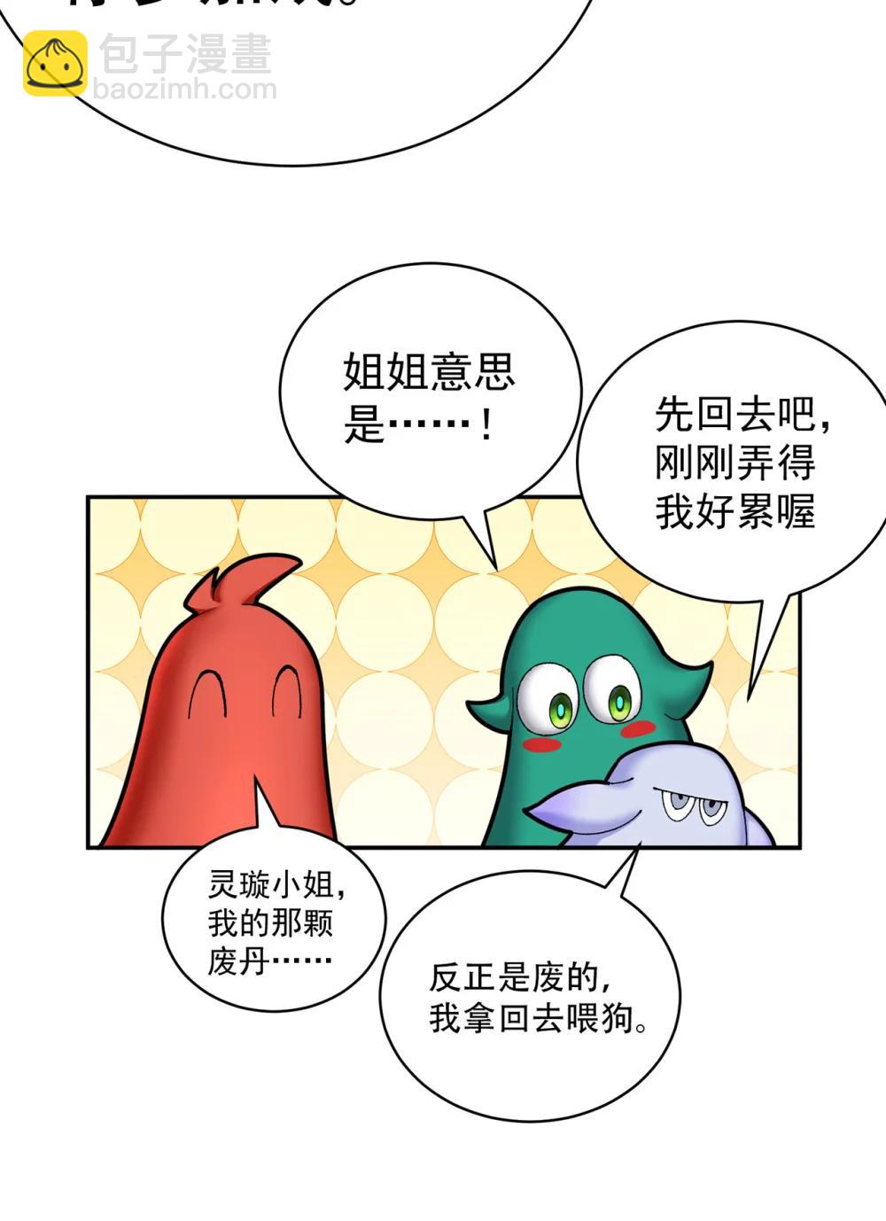 25 用力过猛了-第26话