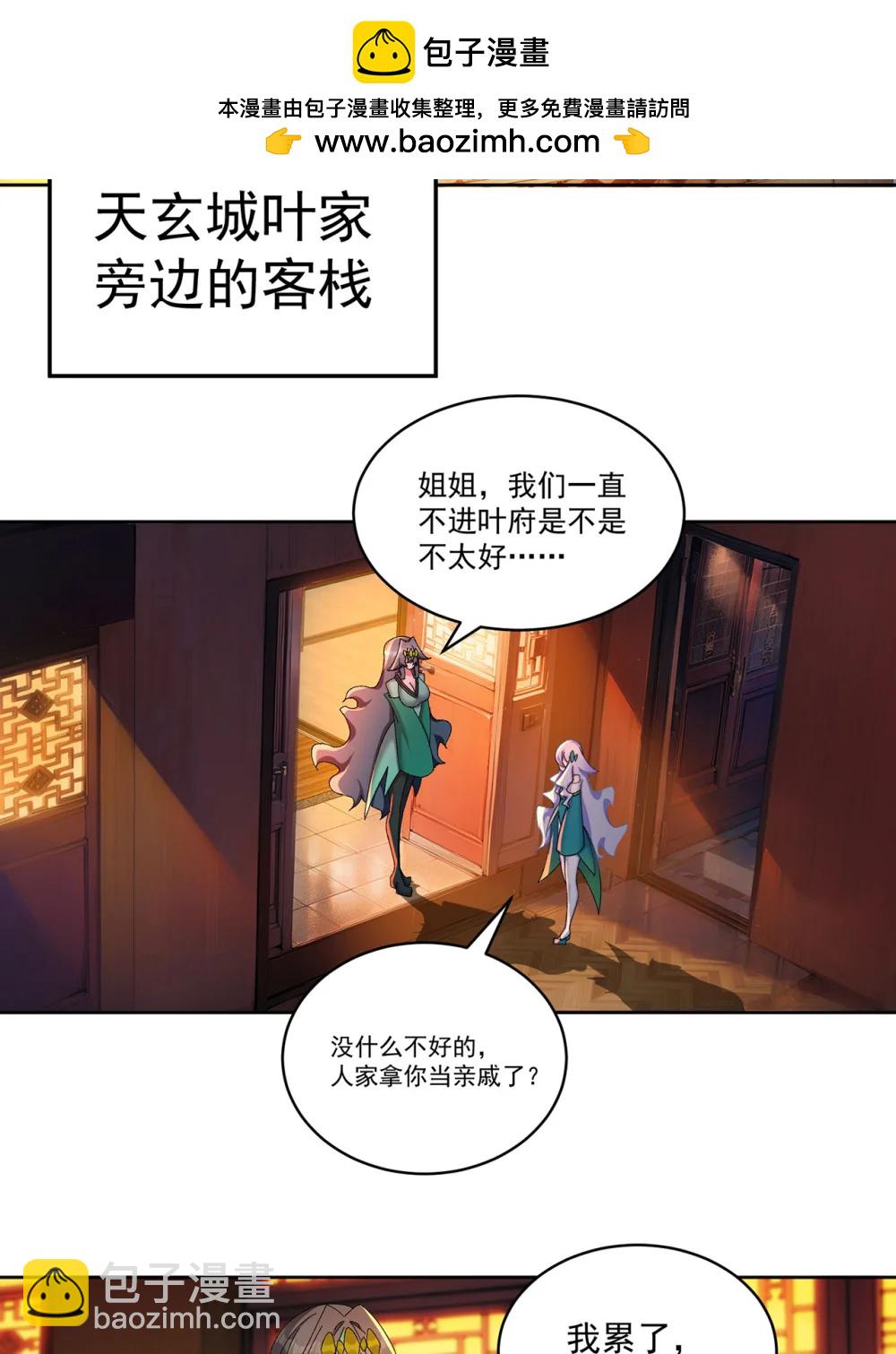 25 用力过猛了-第26话