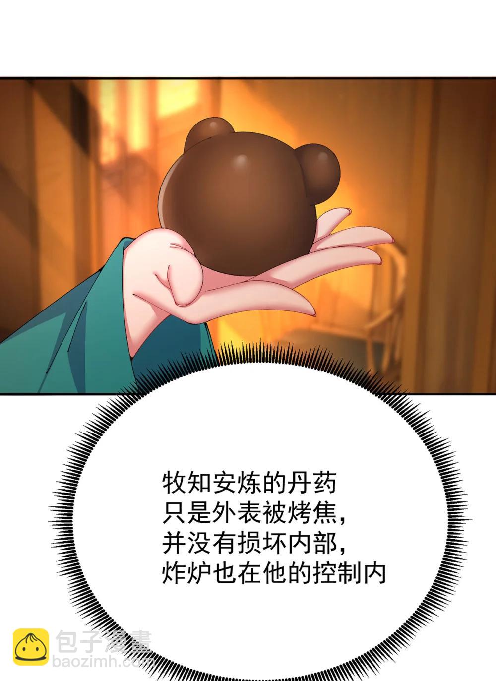 25 用力过猛了-第26话