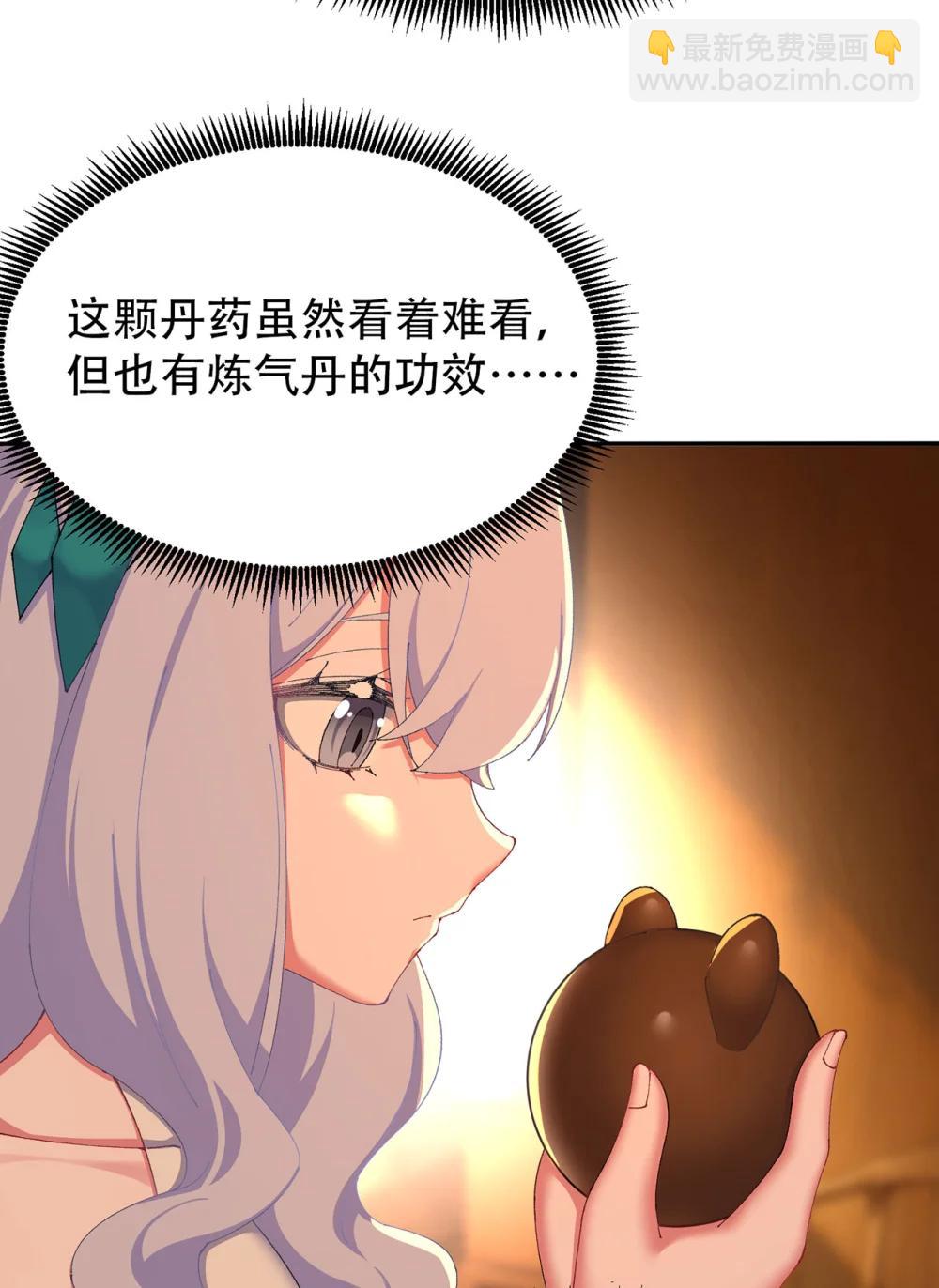 25 用力过猛了-第26话