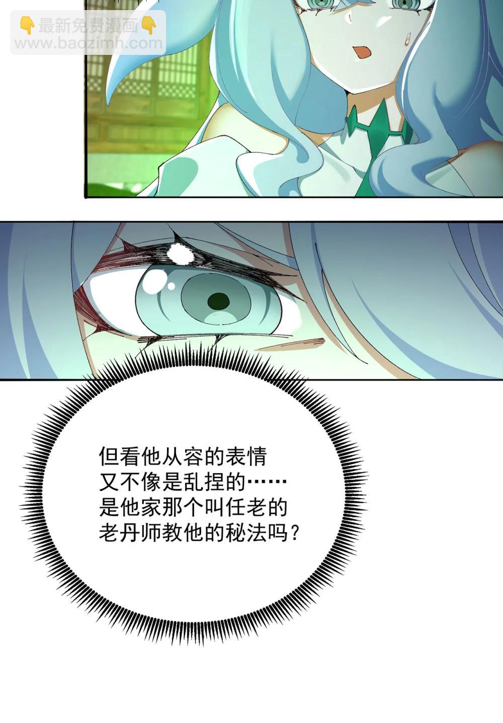 25 用力过猛了-第26话