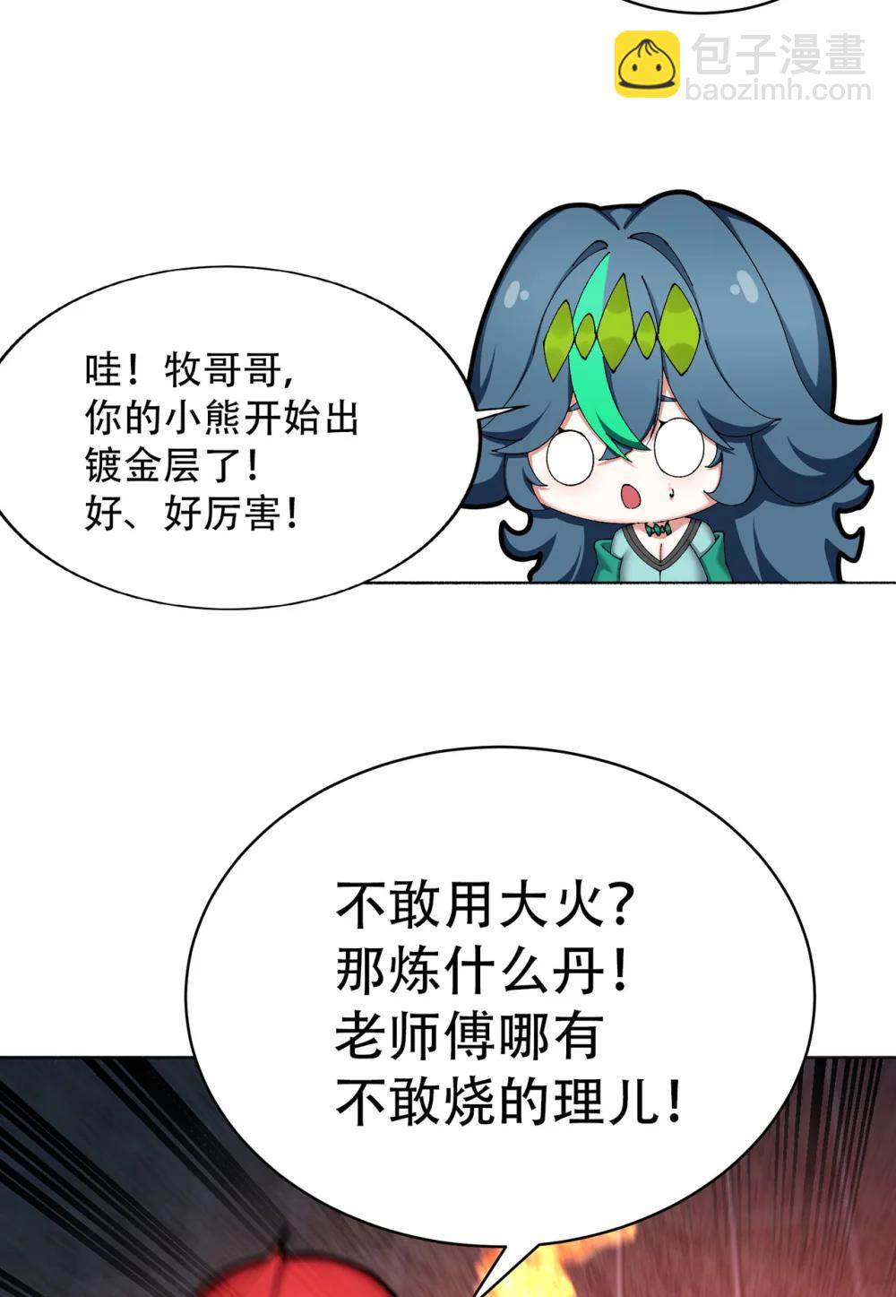 25 用力过猛了-第26话