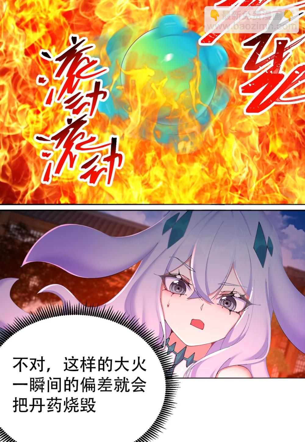 25 用力过猛了-第26话