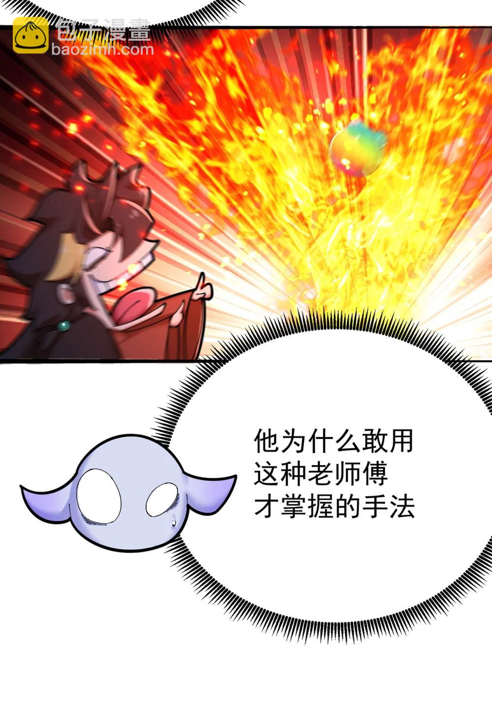 25 用力过猛了-第26话