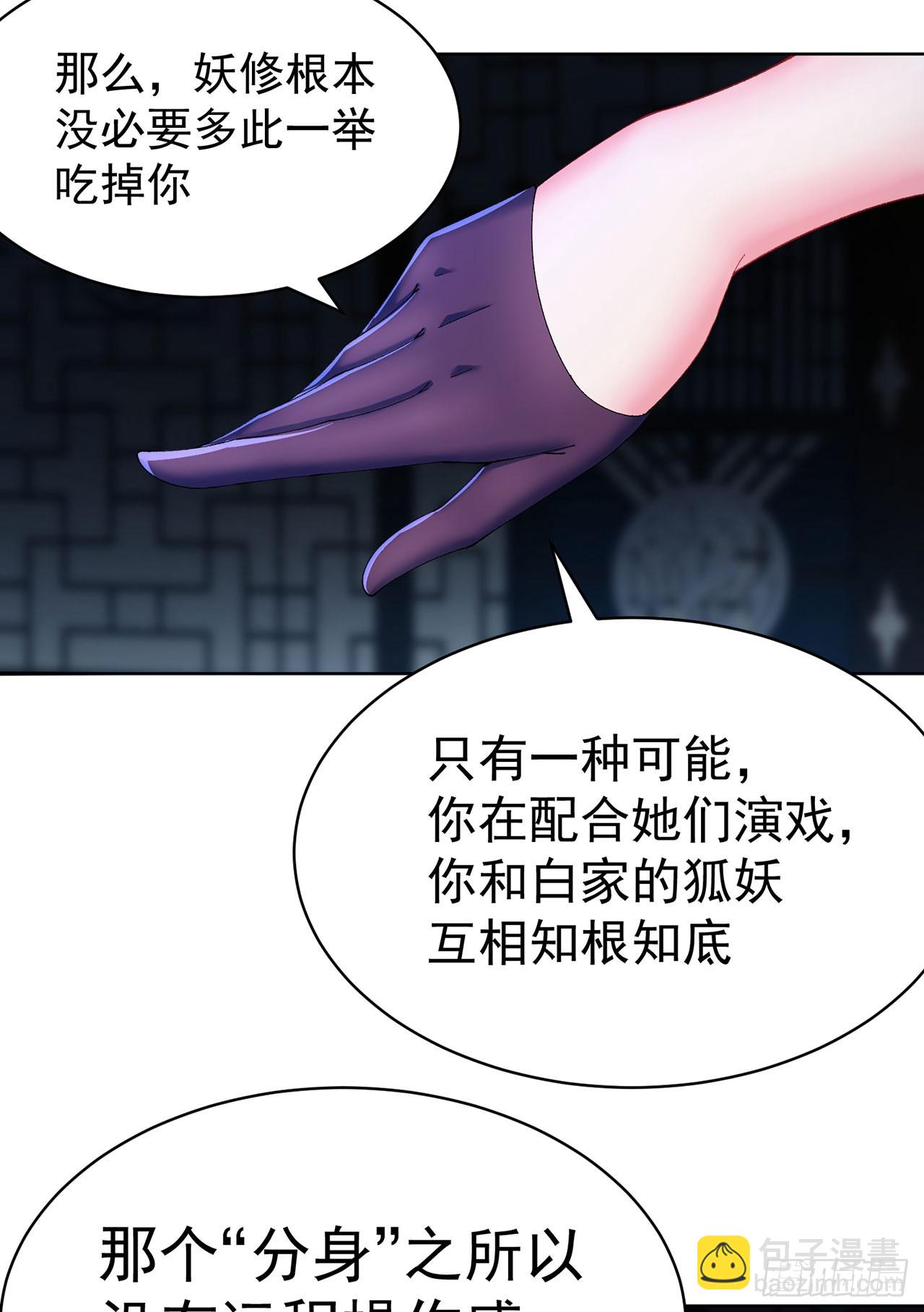 29-我要干什么？(1/2)-第30话