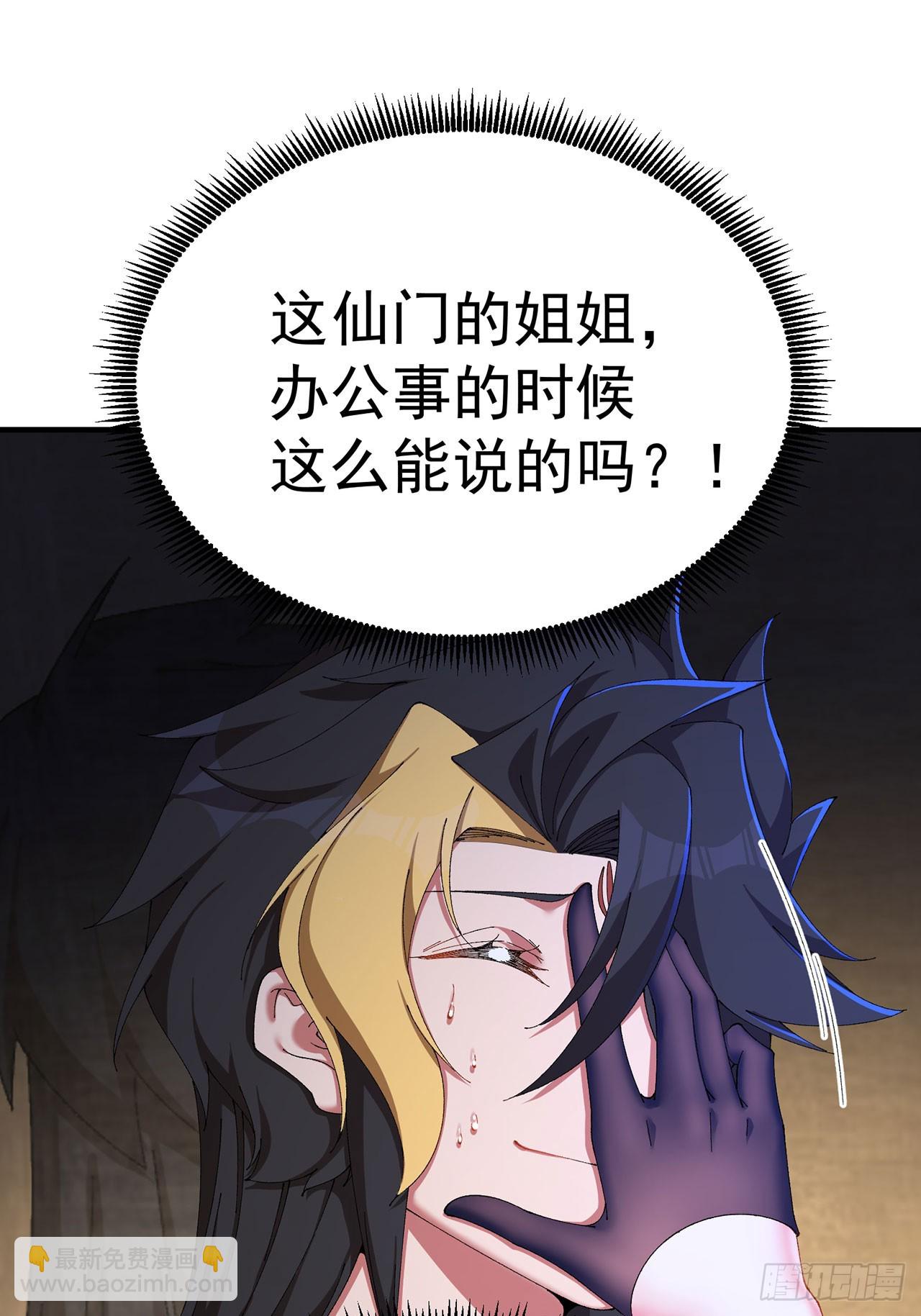 29-我要干什么？(1/2)-第30话