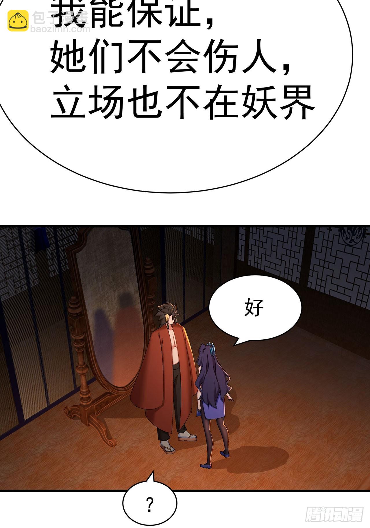 29-我要干什么？(1/2)-第30话