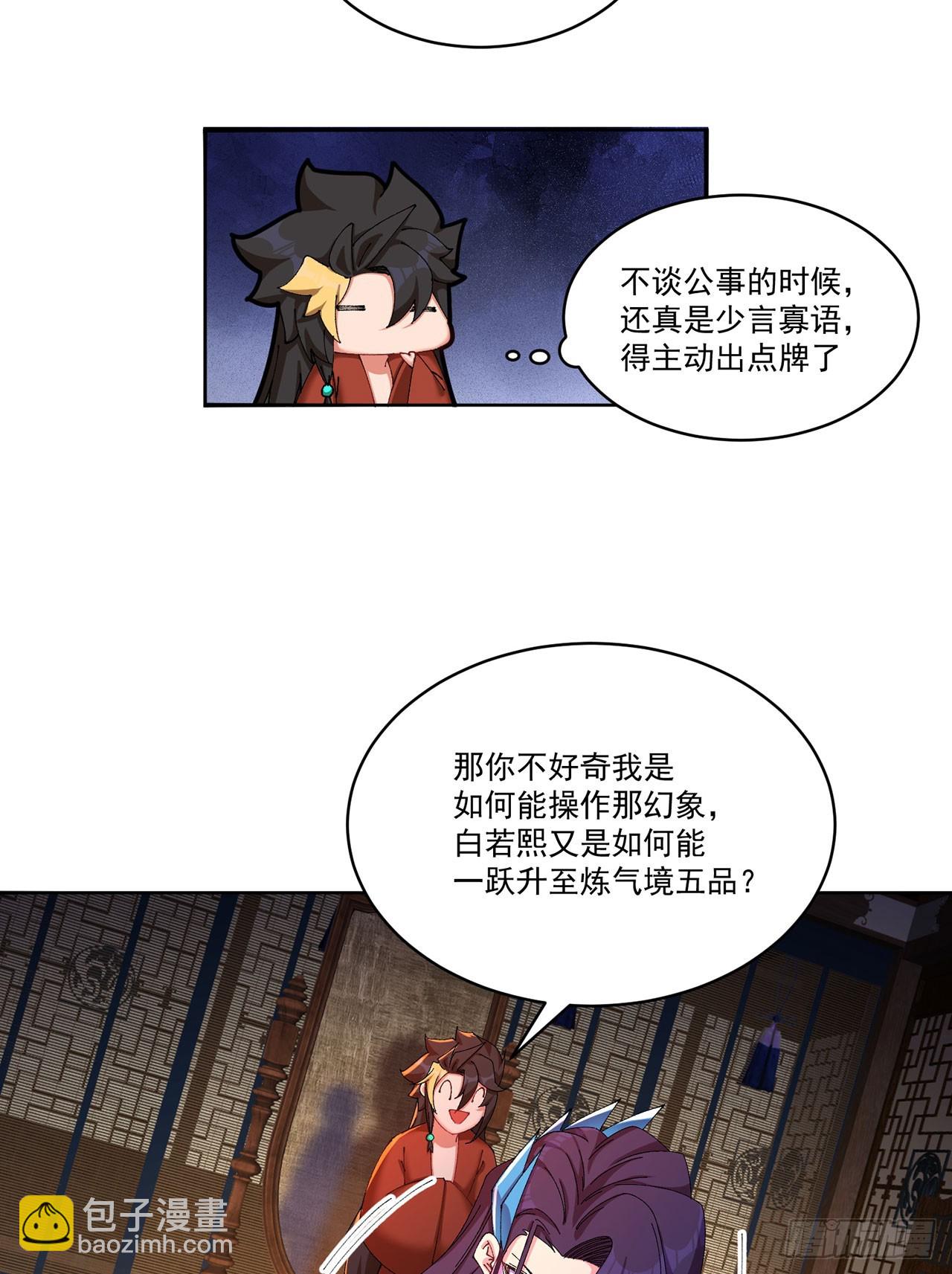 29-我要干什么？(1/2)-第30话