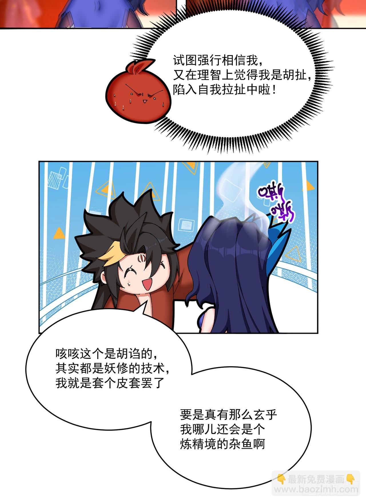 29-我要干什么？(1/2)-第30话