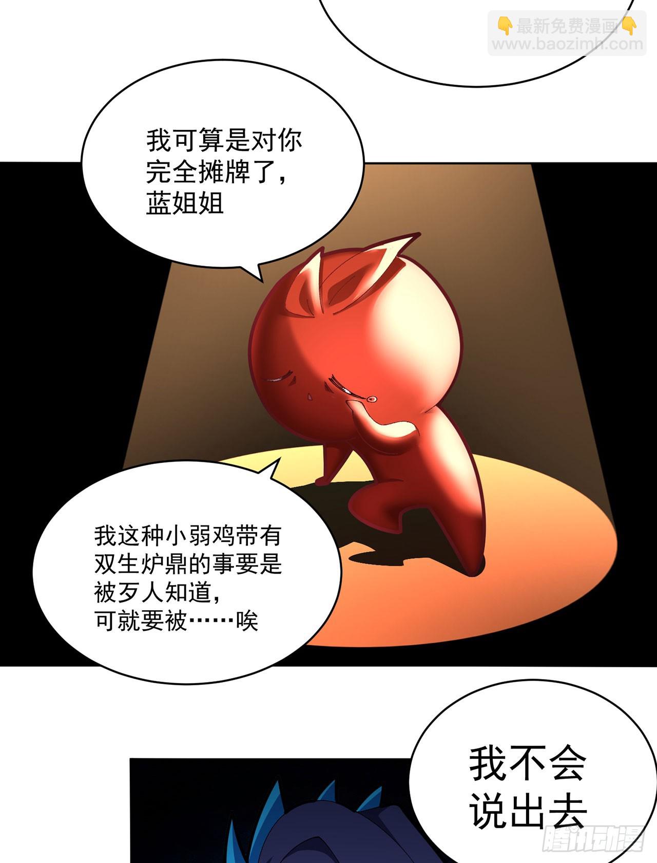 29-我要干什么？(1/2)-第30话