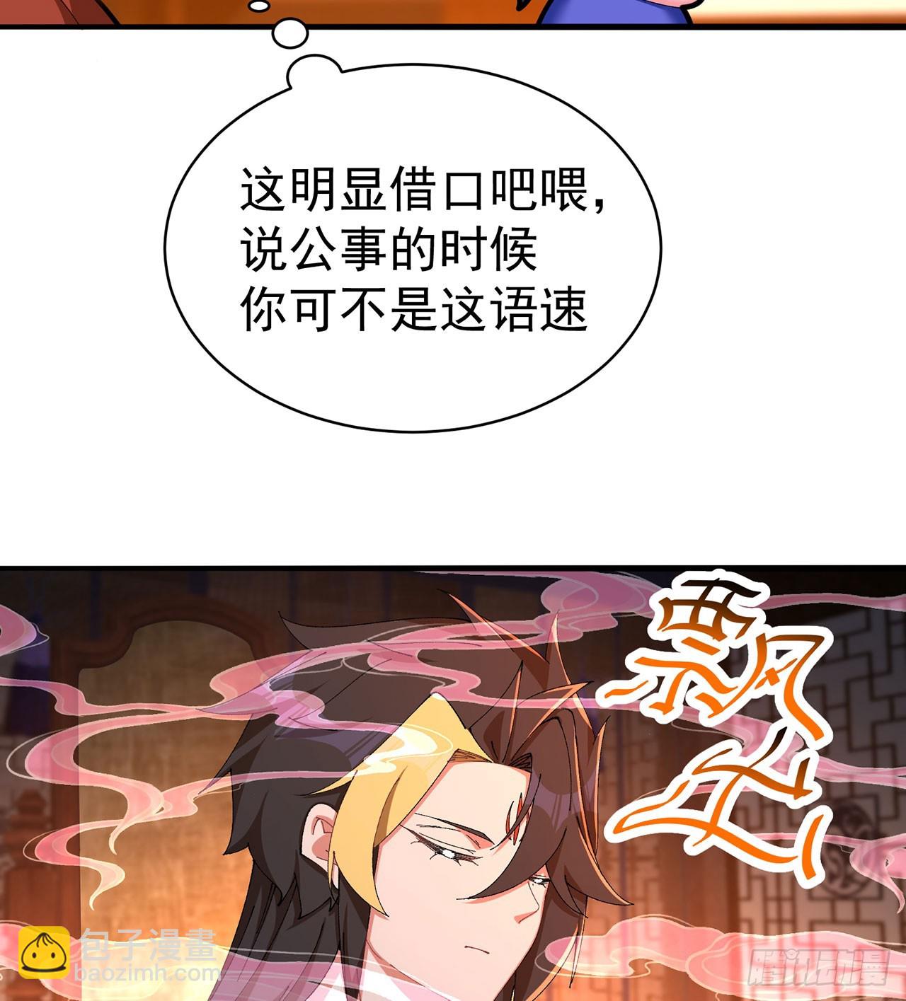 29-我要干什么？(1/2)-第30话