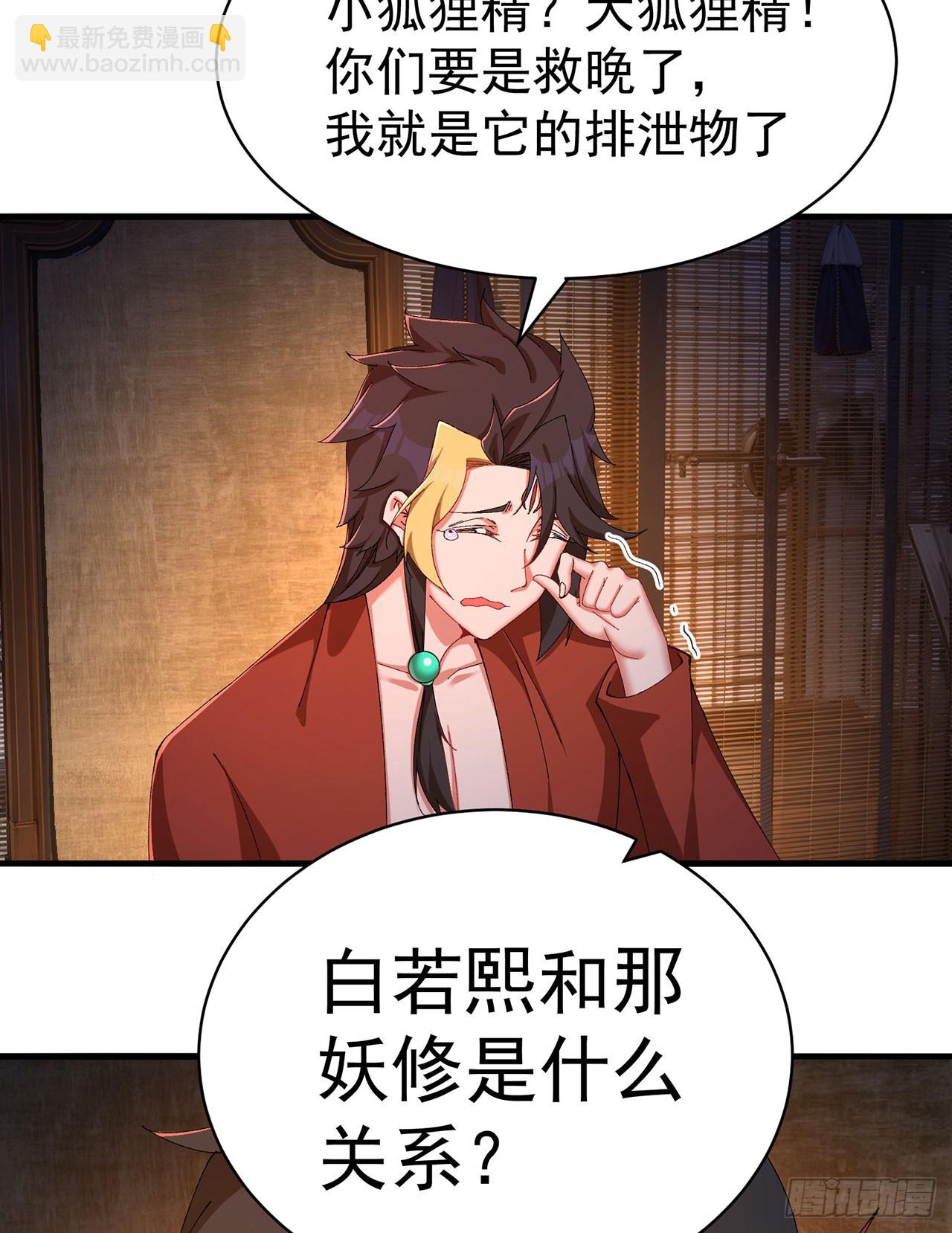 29-我要干什么？(1/2)-第30话