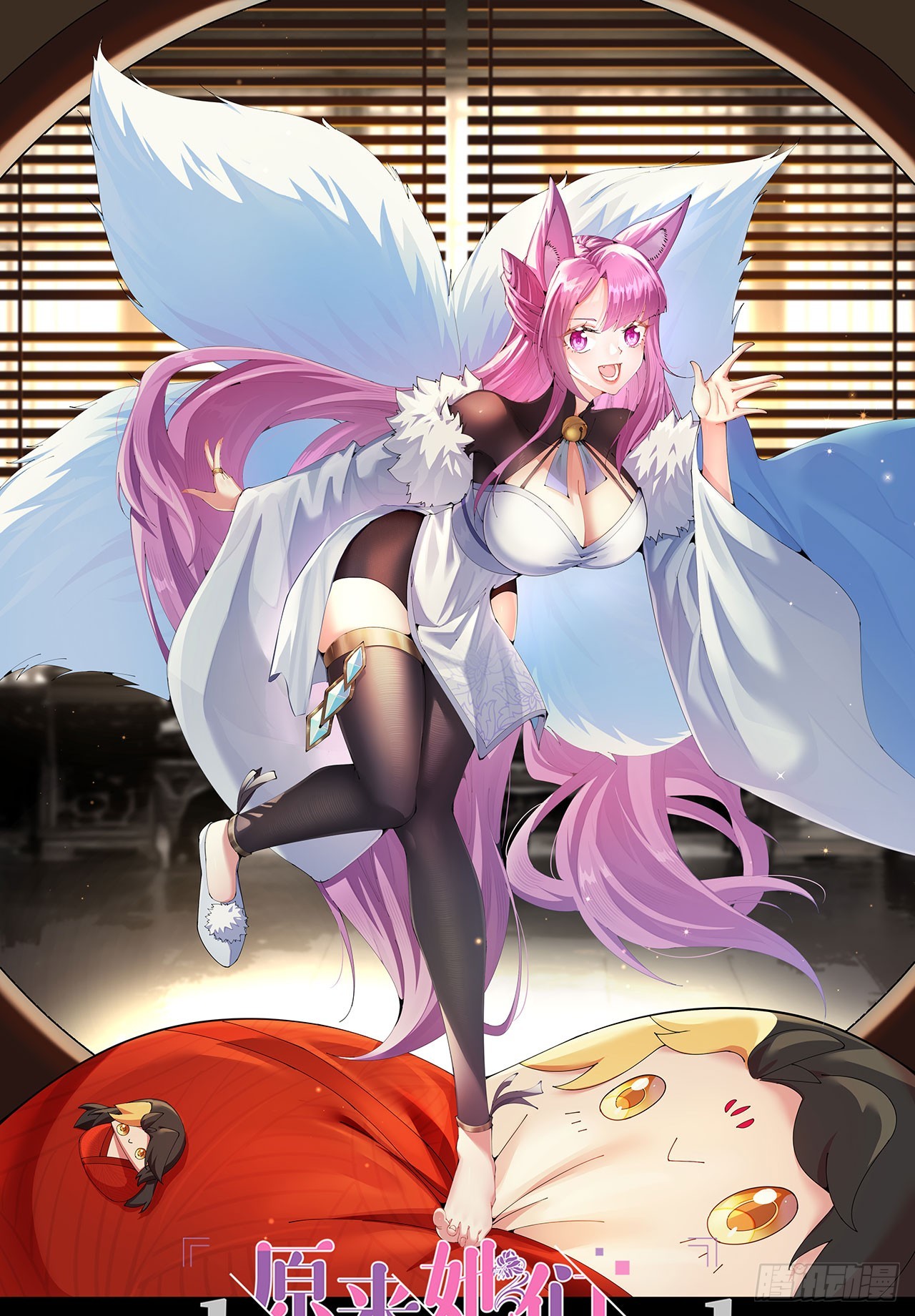 31-你不要过来啊！(1/2)-第32话