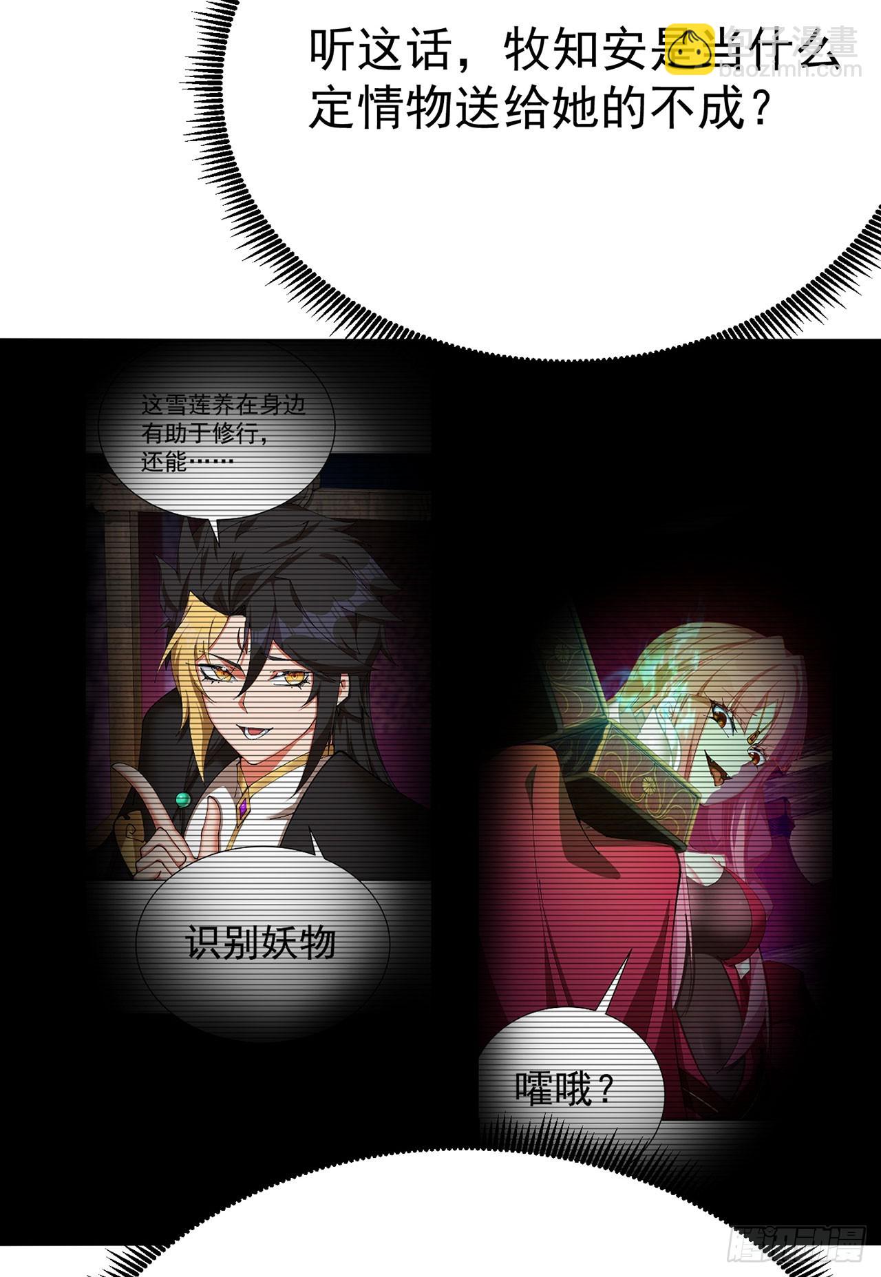 31-你不要过来啊！(1/2)-第32话