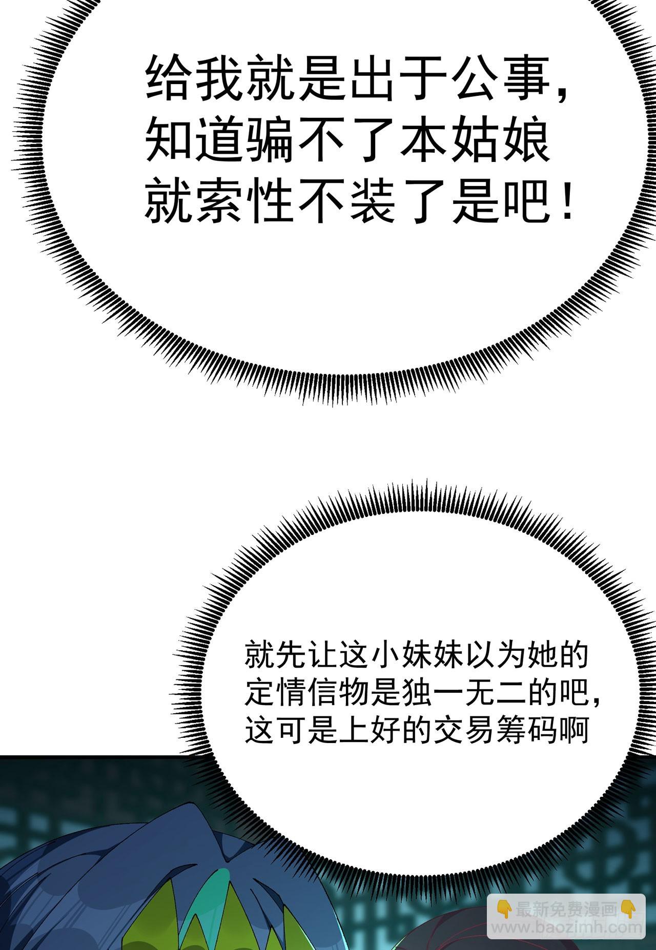 31-你不要过来啊！(1/2)-第32话