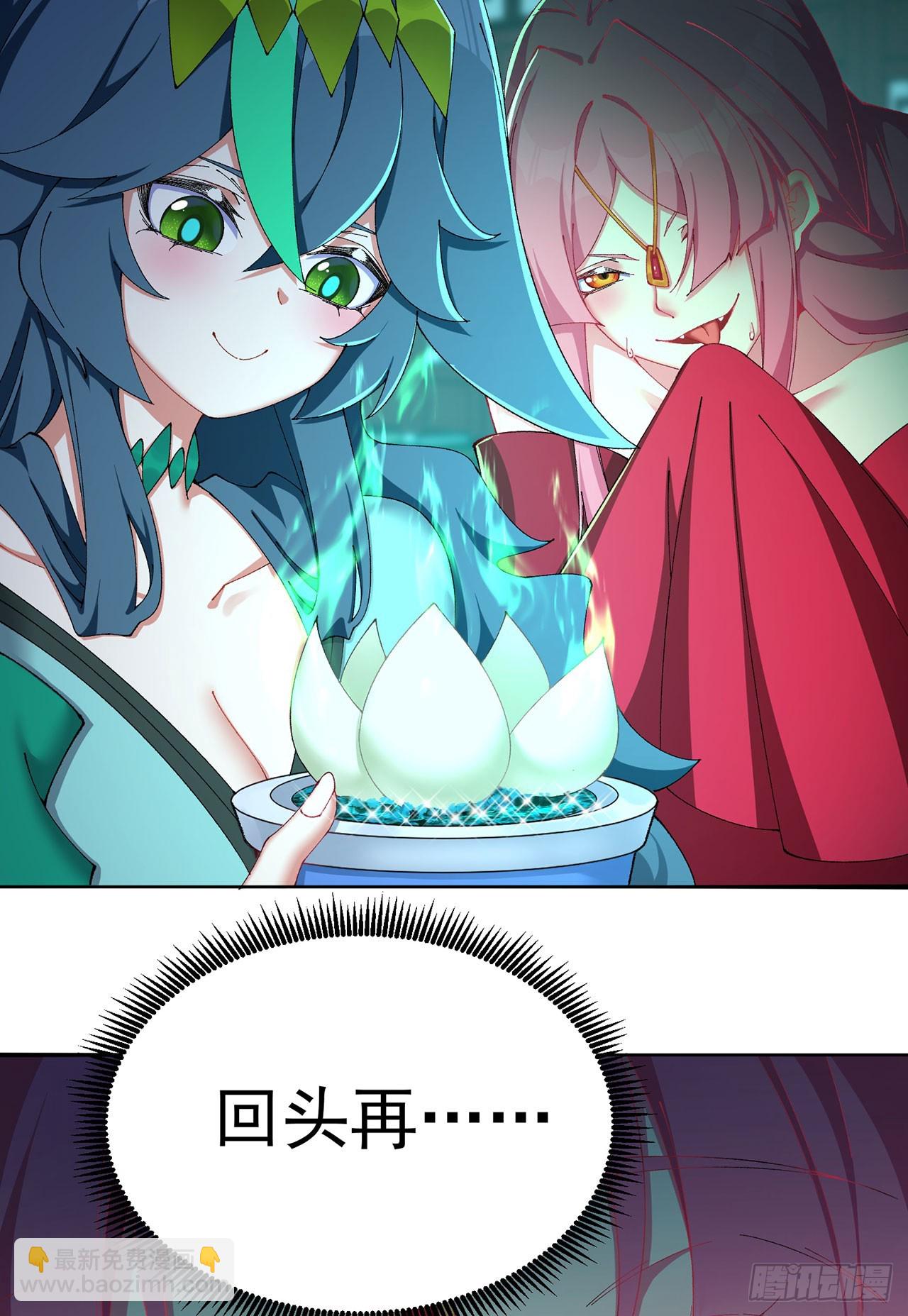 31-你不要过来啊！(1/2)-第32话