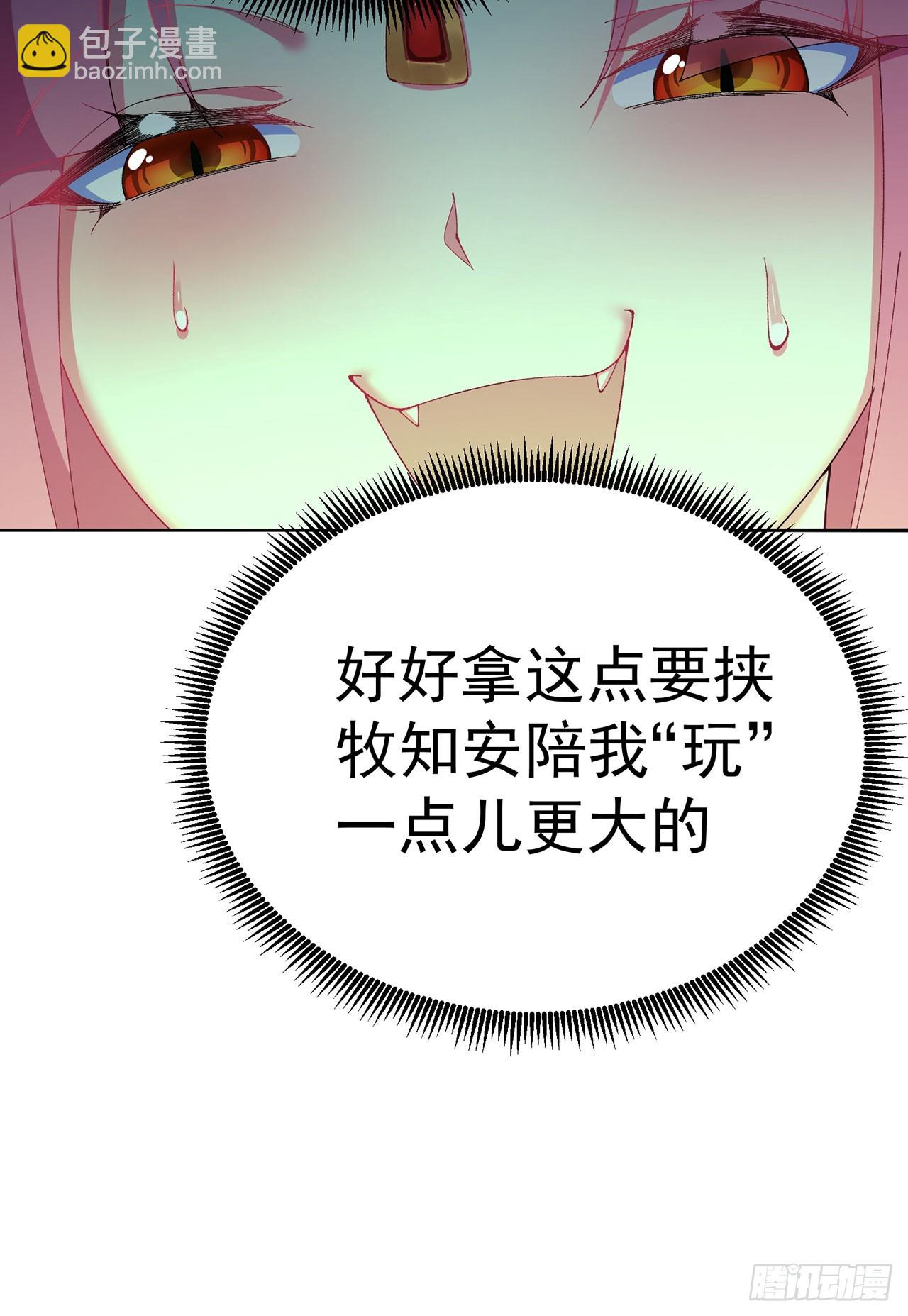 31-你不要过来啊！(1/2)-第32话